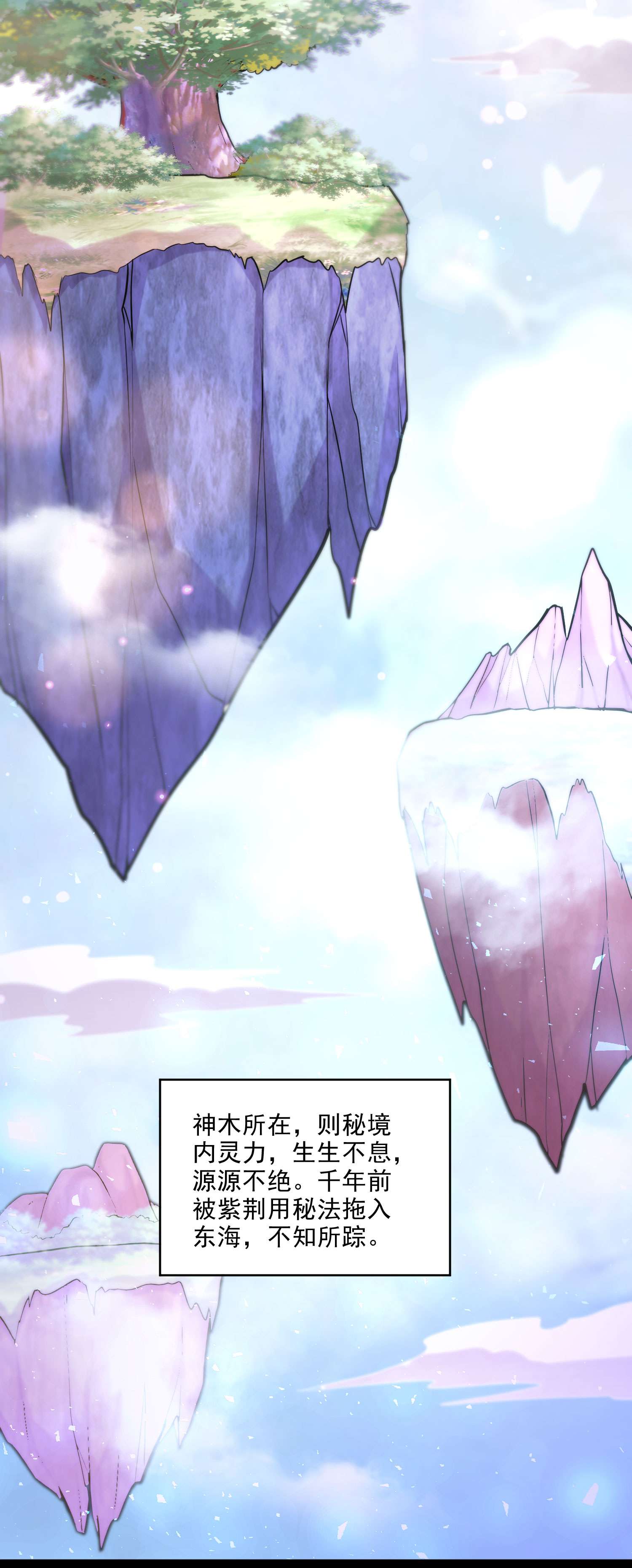 本婿修的是贱道第239话 北王攻略指南