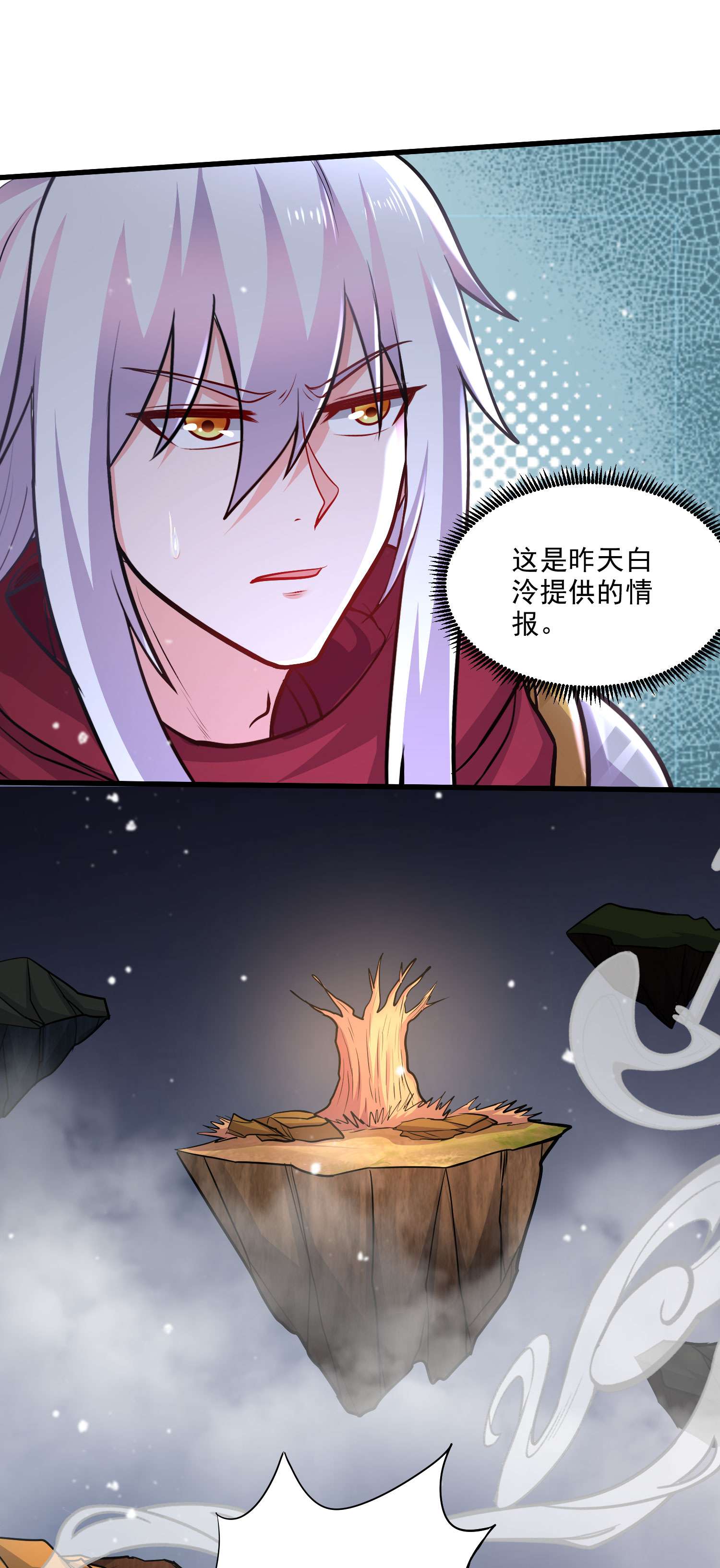 本婿修的是贱道第239话 北王攻略指南