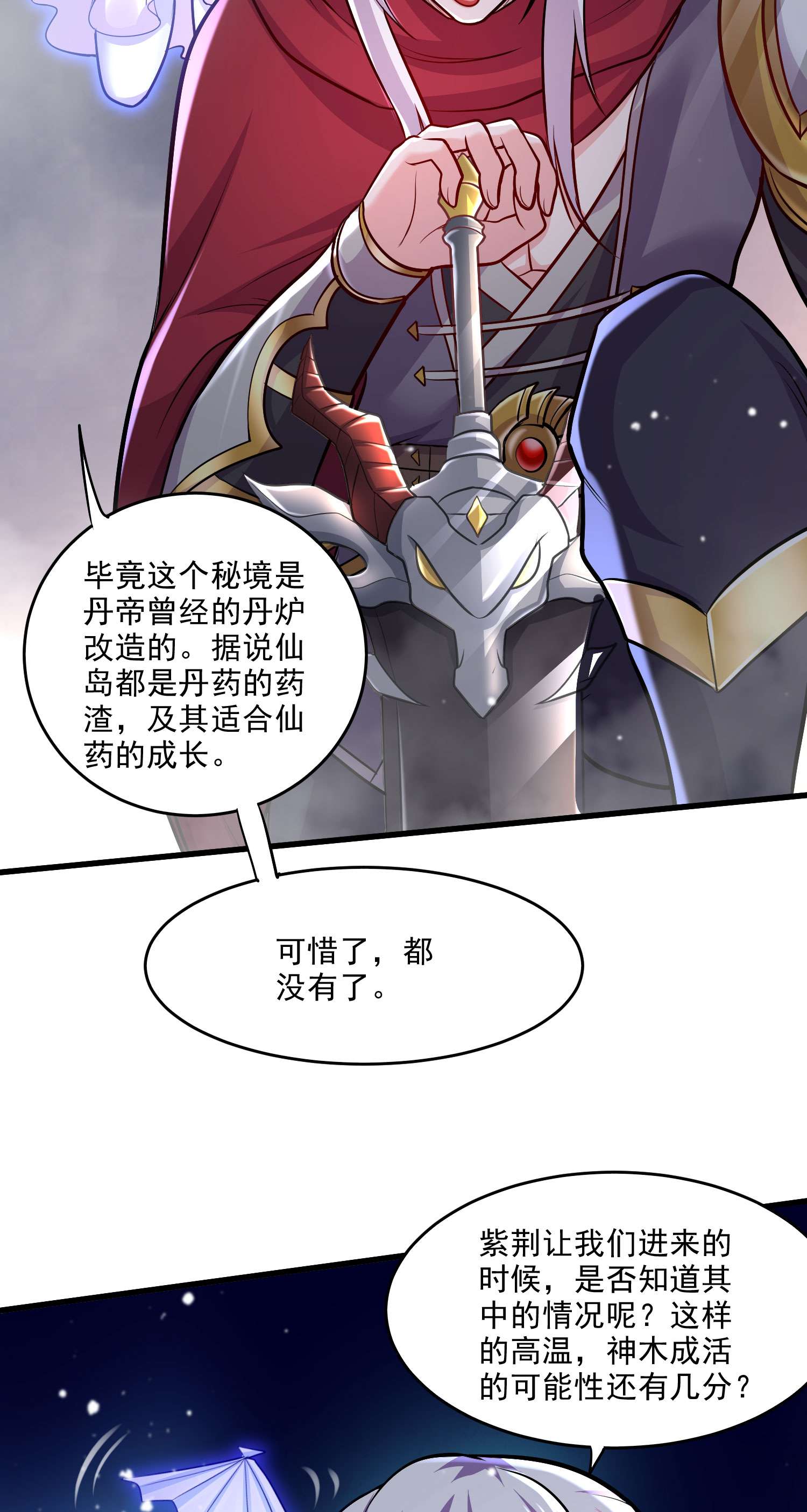 本婿修的是贱道第239话 北王攻略指南