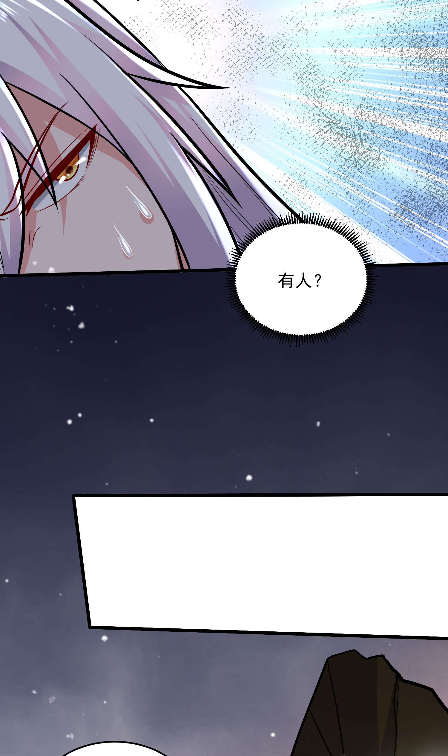 本婿修的是贱道第239话 北王攻略指南