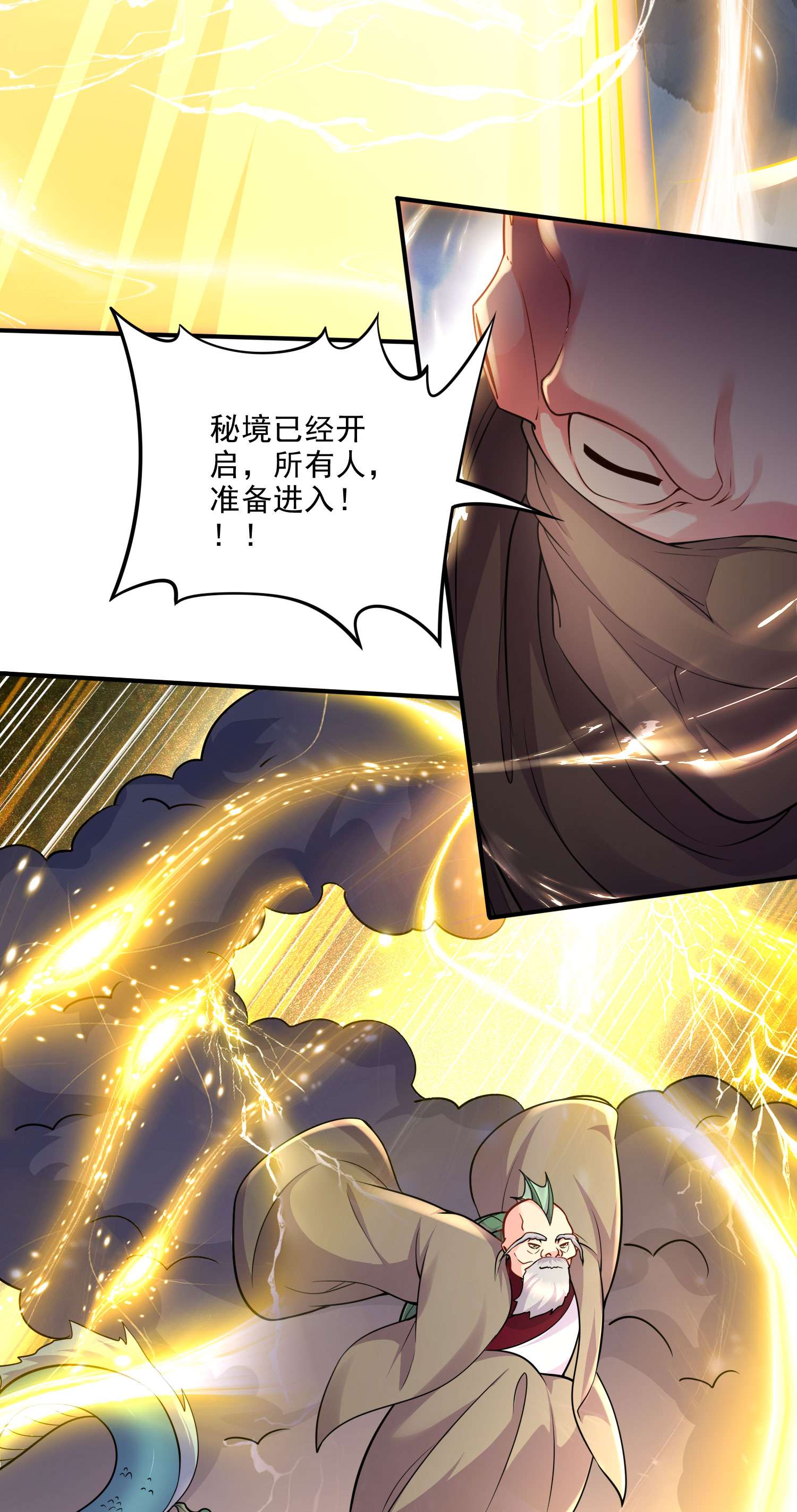 本婿修的是贱道第239话 北王攻略指南