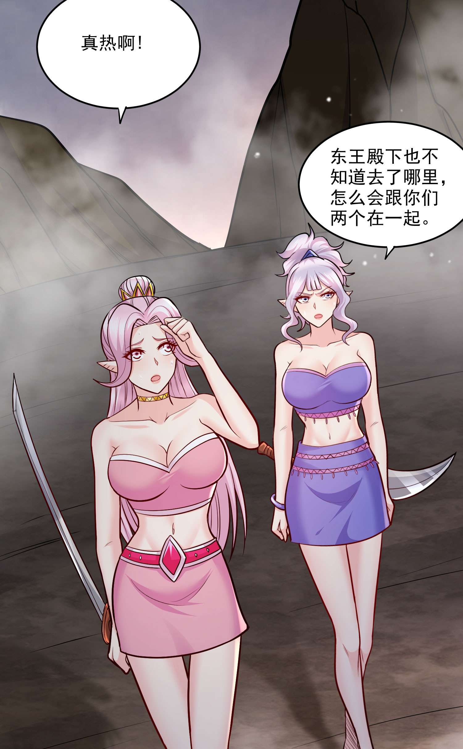 本婿修的是贱道第239话 北王攻略指南