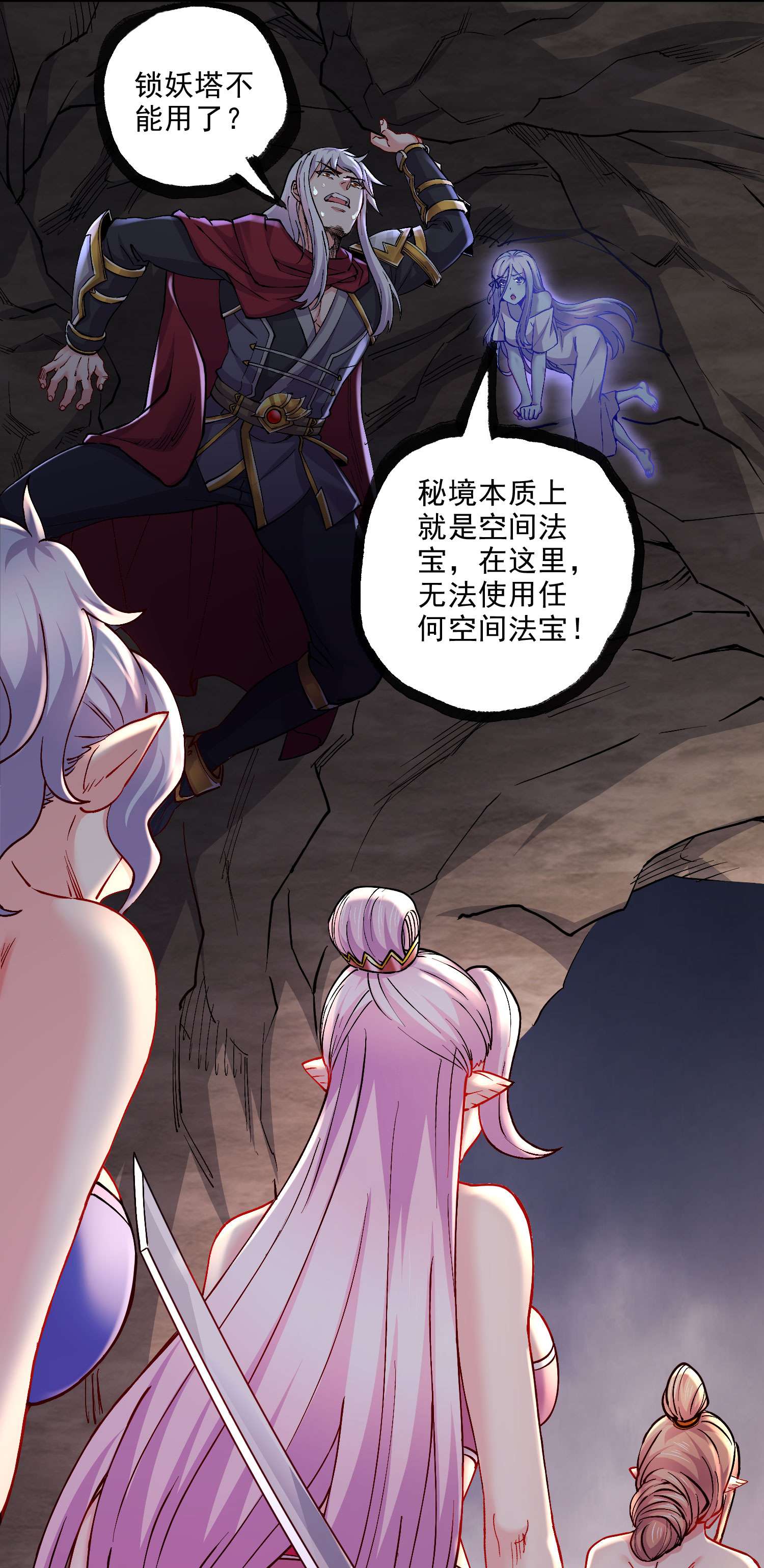 本婿修的是贱道第239话 北王攻略指南