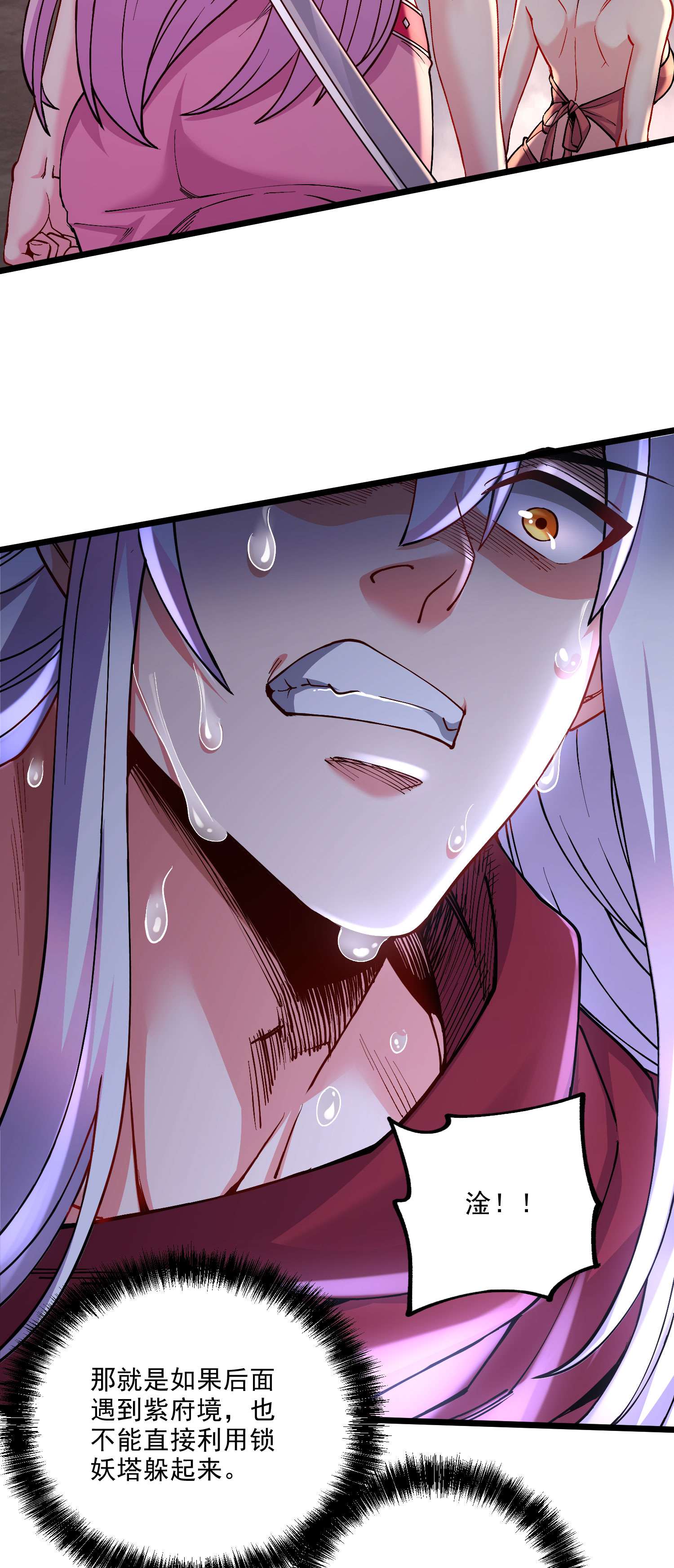 本婿修的是贱道第239话 北王攻略指南