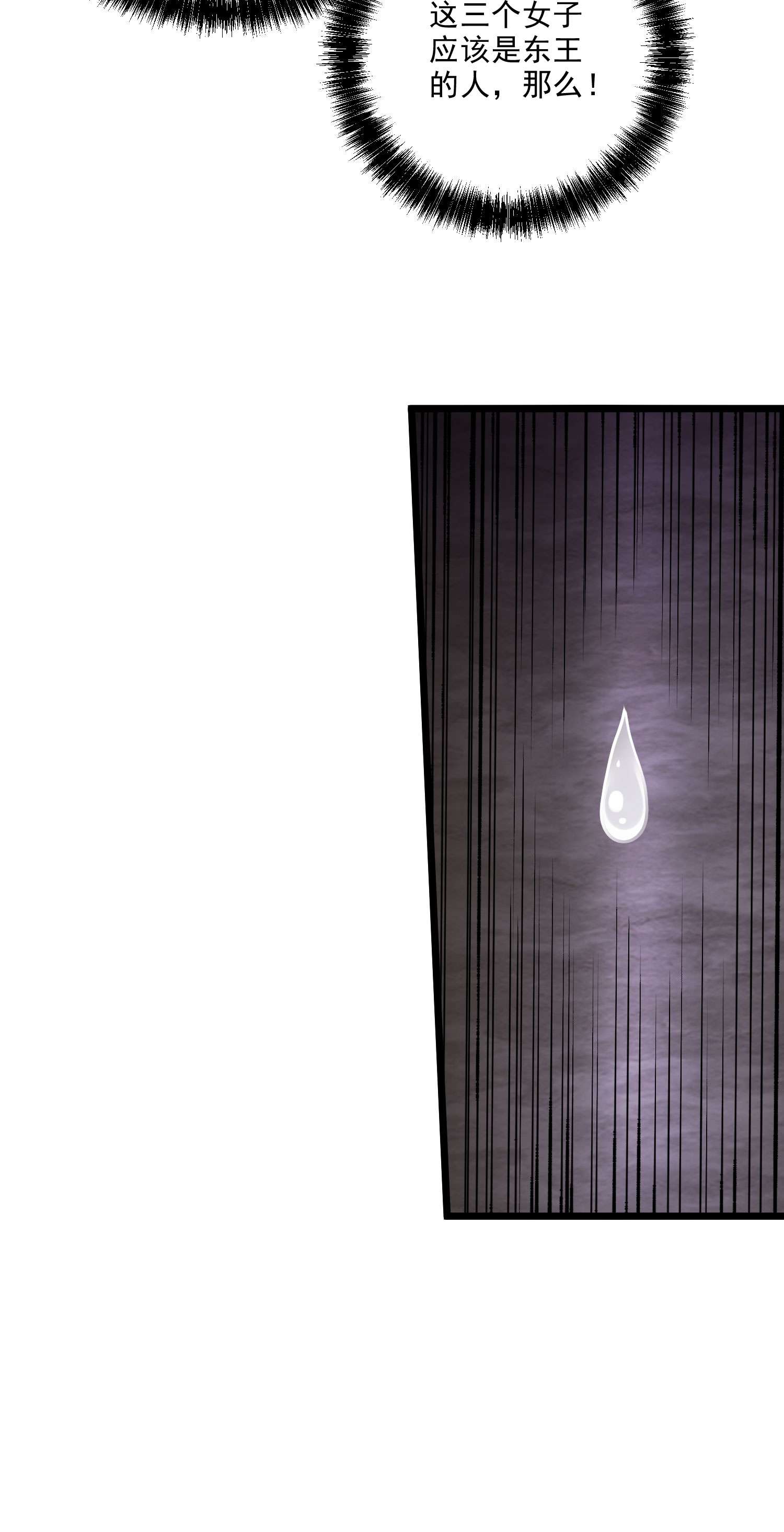 本婿修的是贱道第239话 北王攻略指南