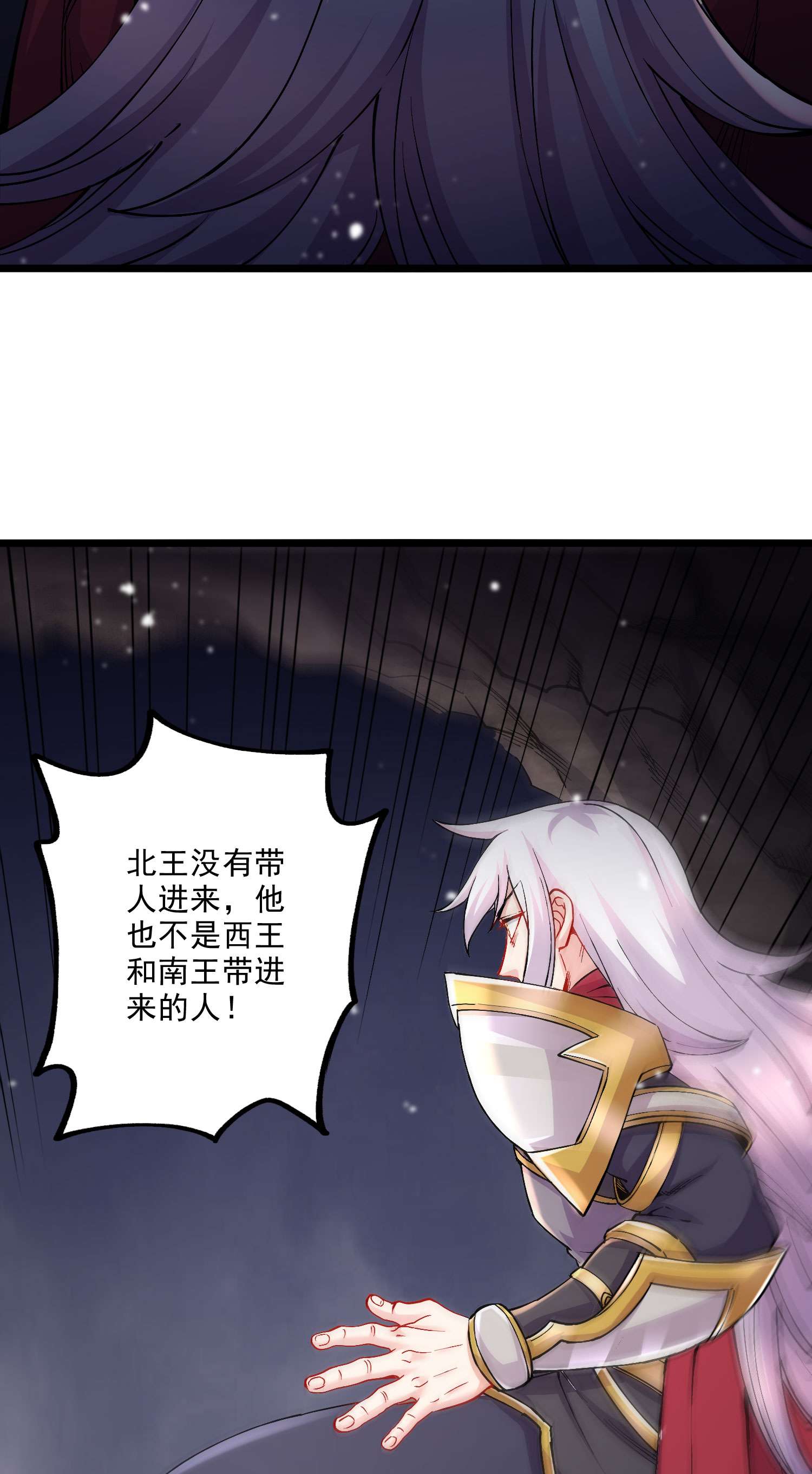 本婿修的是贱道第239话 北王攻略指南