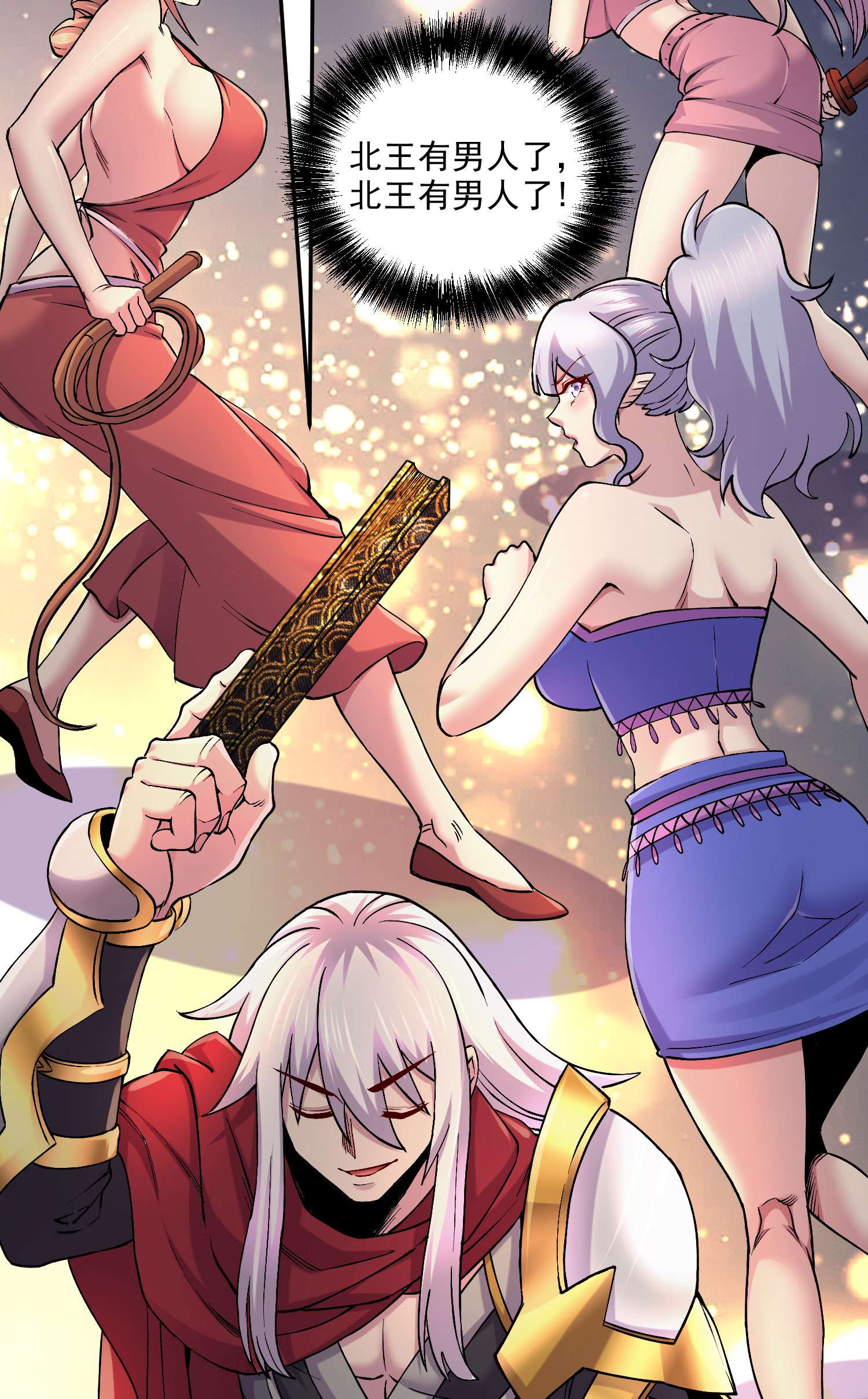 本婿修的是贱道第239话 北王攻略指南