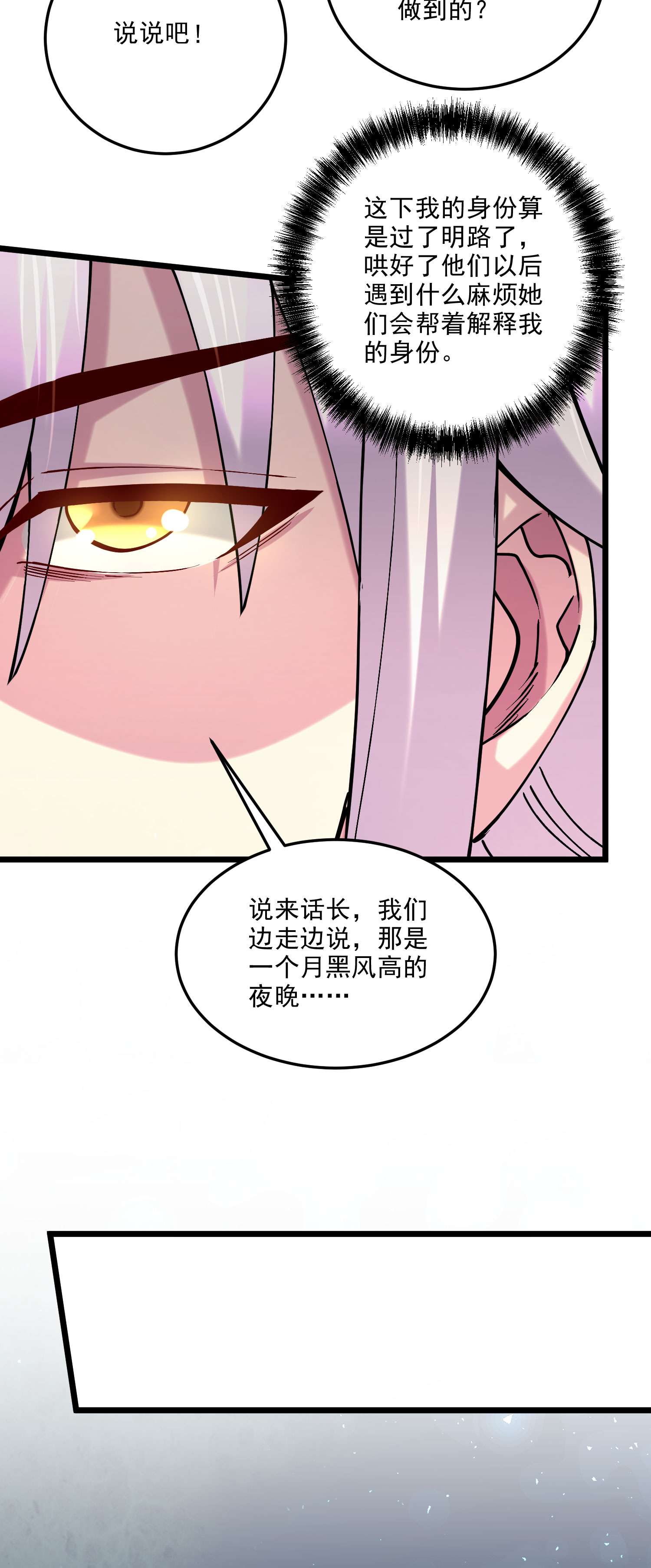 本婿修的是贱道第239话 北王攻略指南