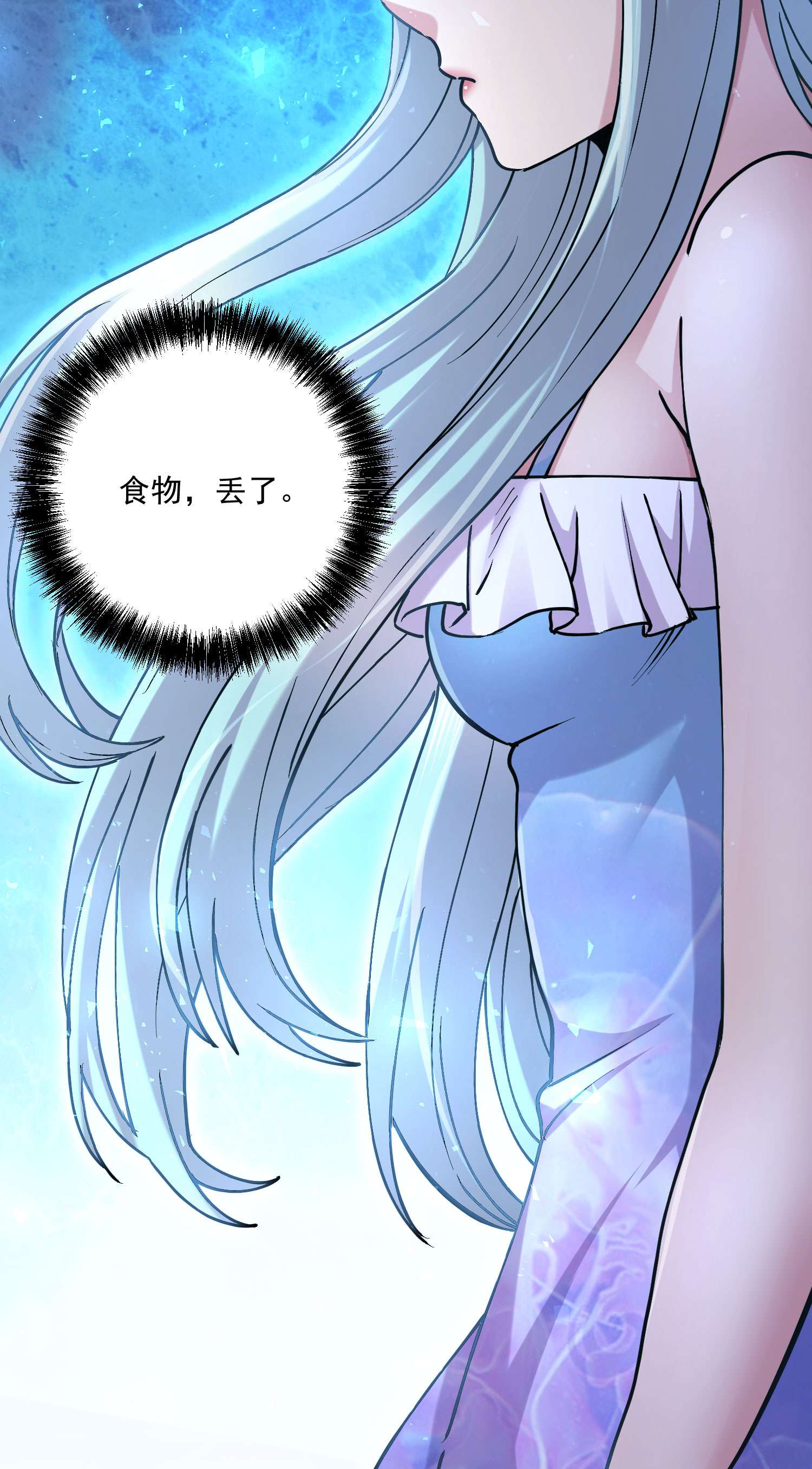 本婿修的是贱道第239话 北王攻略指南