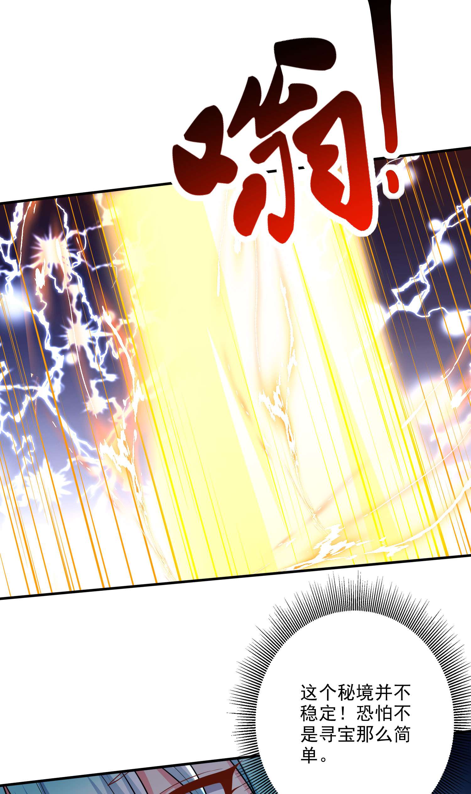 本婿修的是贱道第239话 北王攻略指南