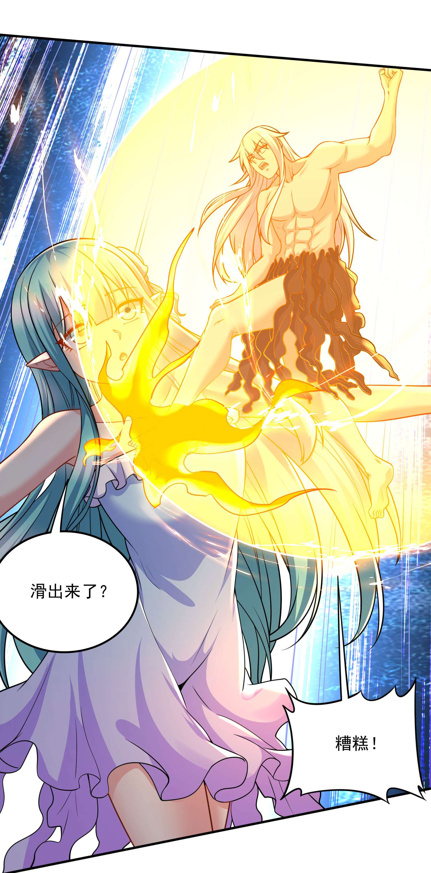 本婿修的是贱道第239话 北王攻略指南