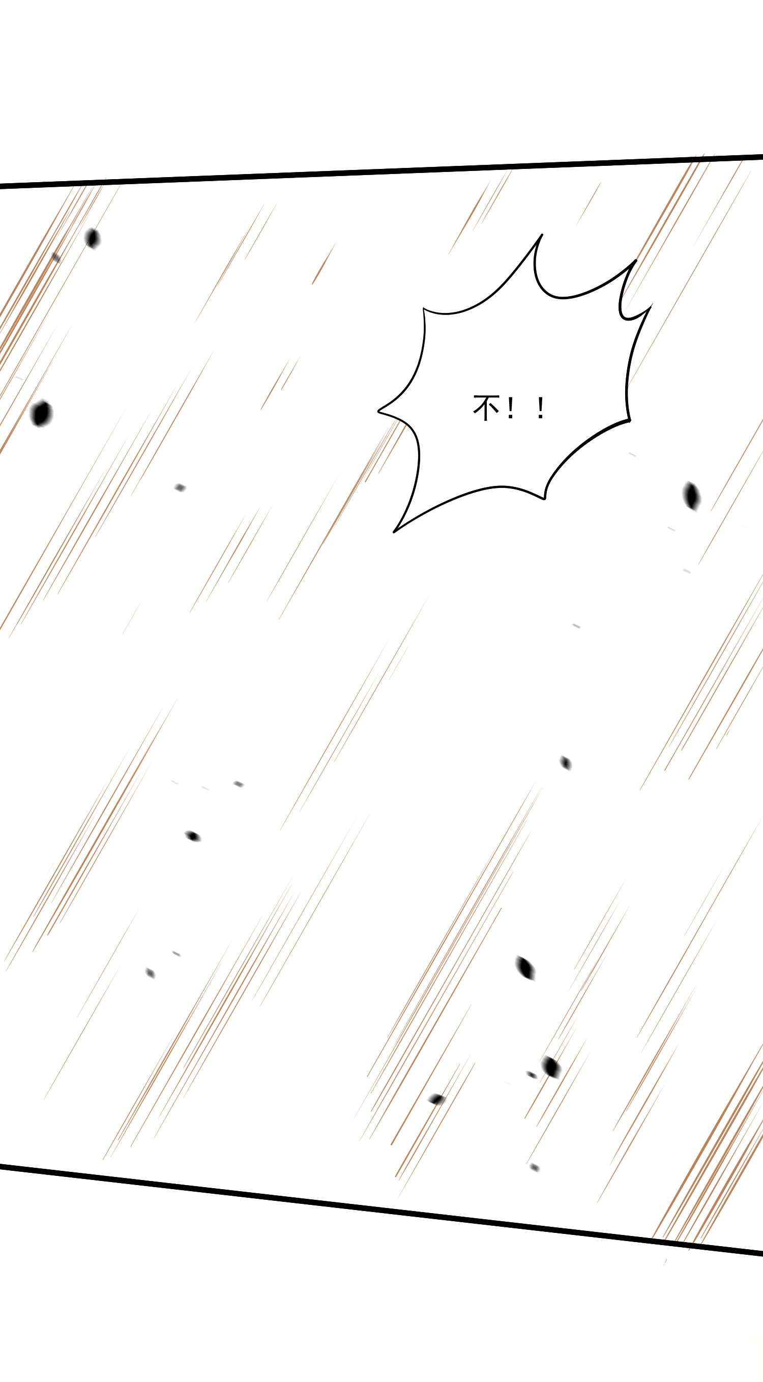 本婿修的是贱道第239话 北王攻略指南