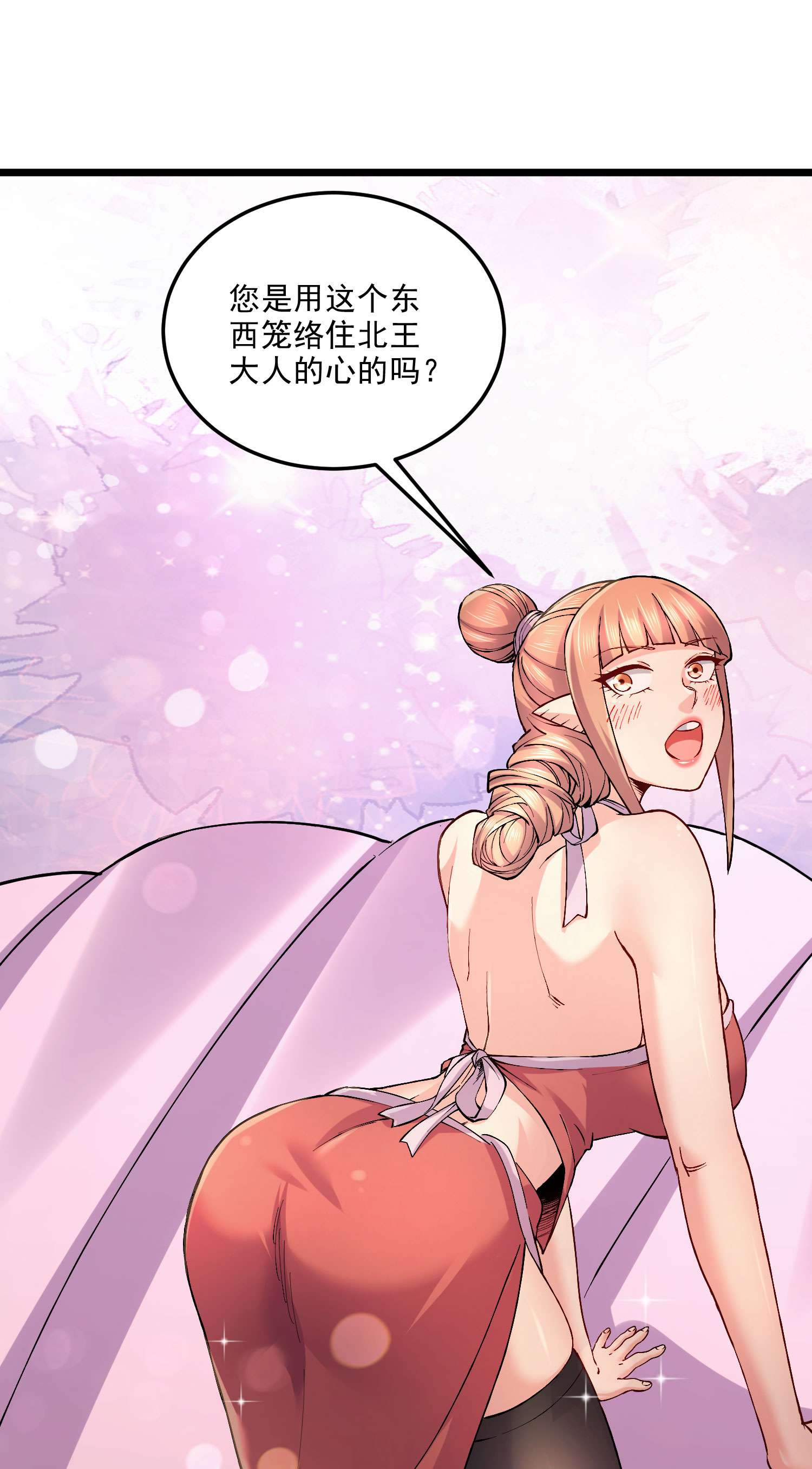 本婿修的是贱道第240话 姐妹情深