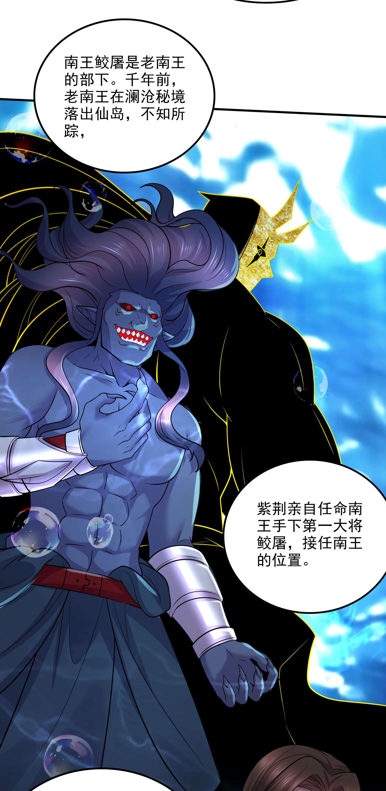 本婿修的是贱道第240话 姐妹情深