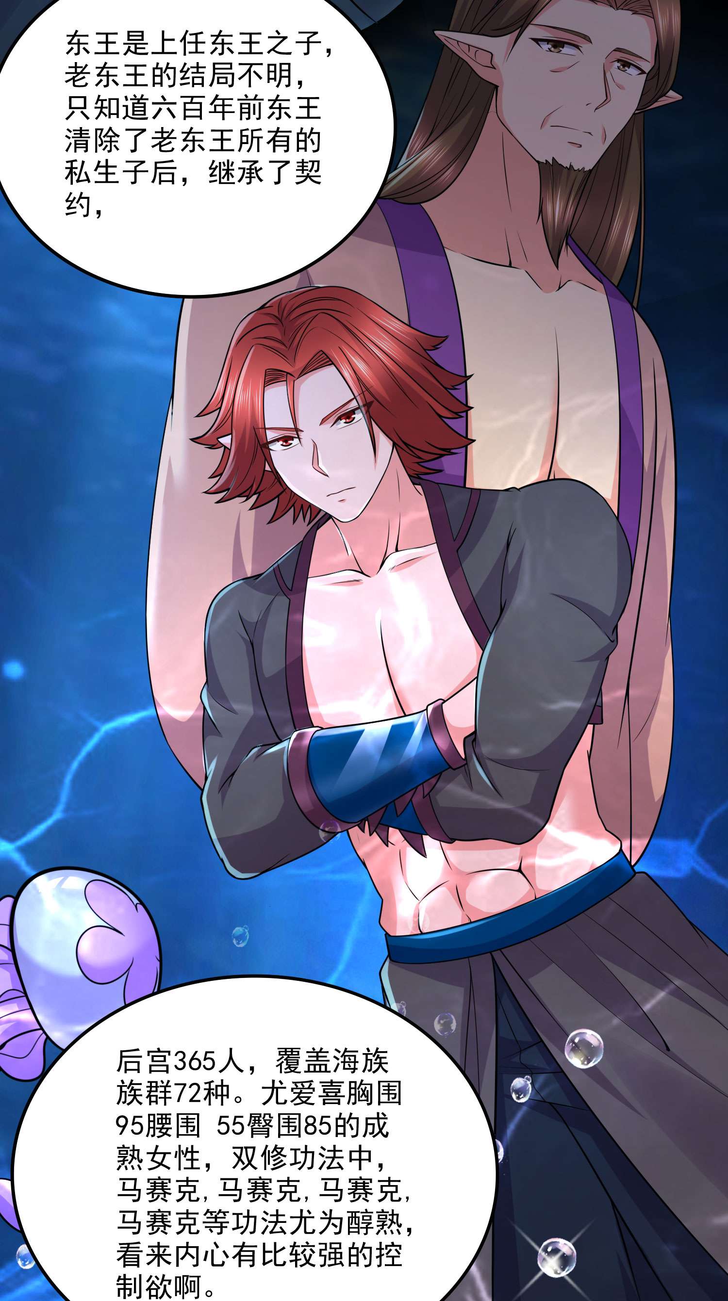 本婿修的是贱道第240话 姐妹情深