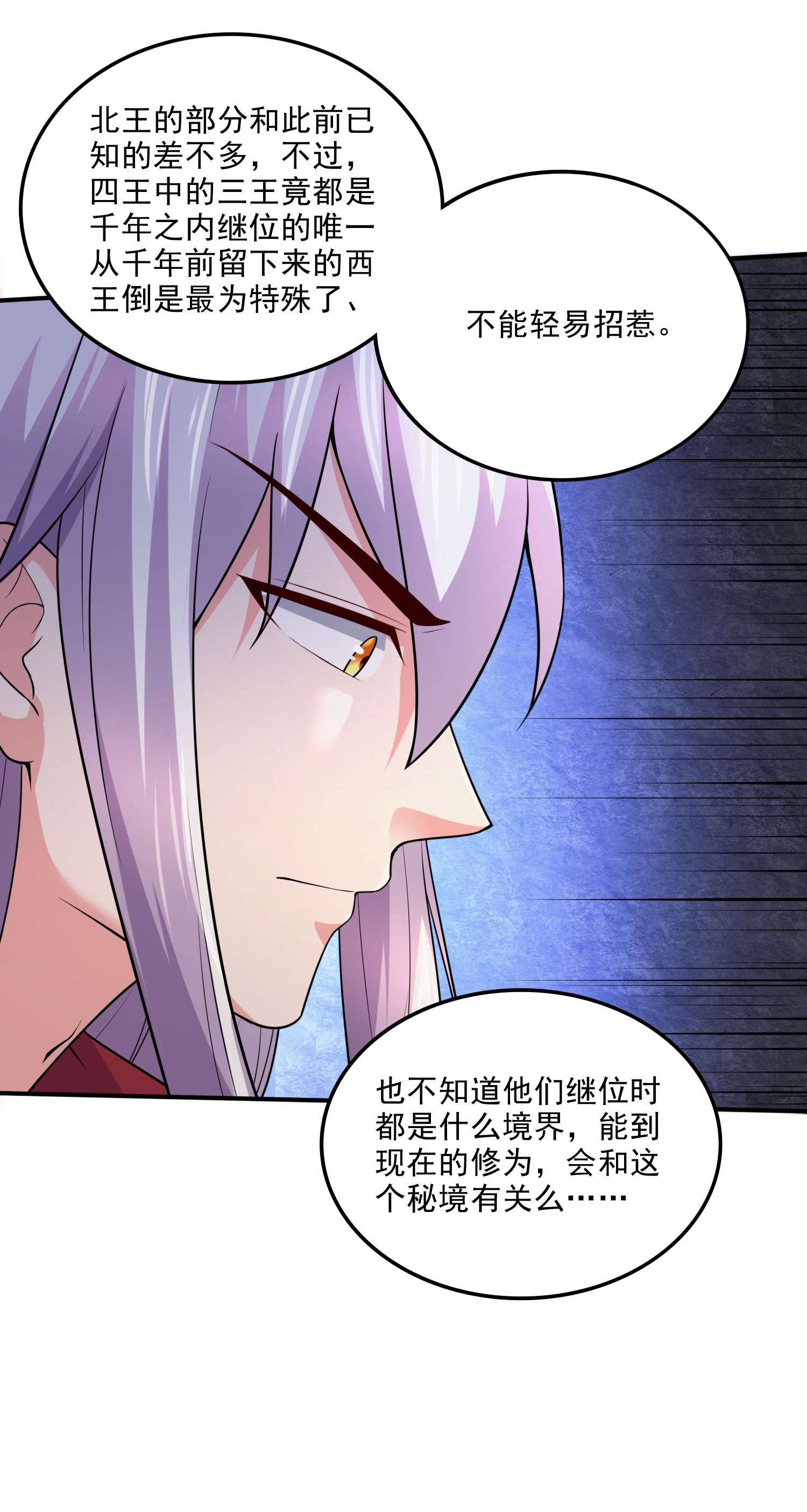 本婿修的是贱道第240话 姐妹情深