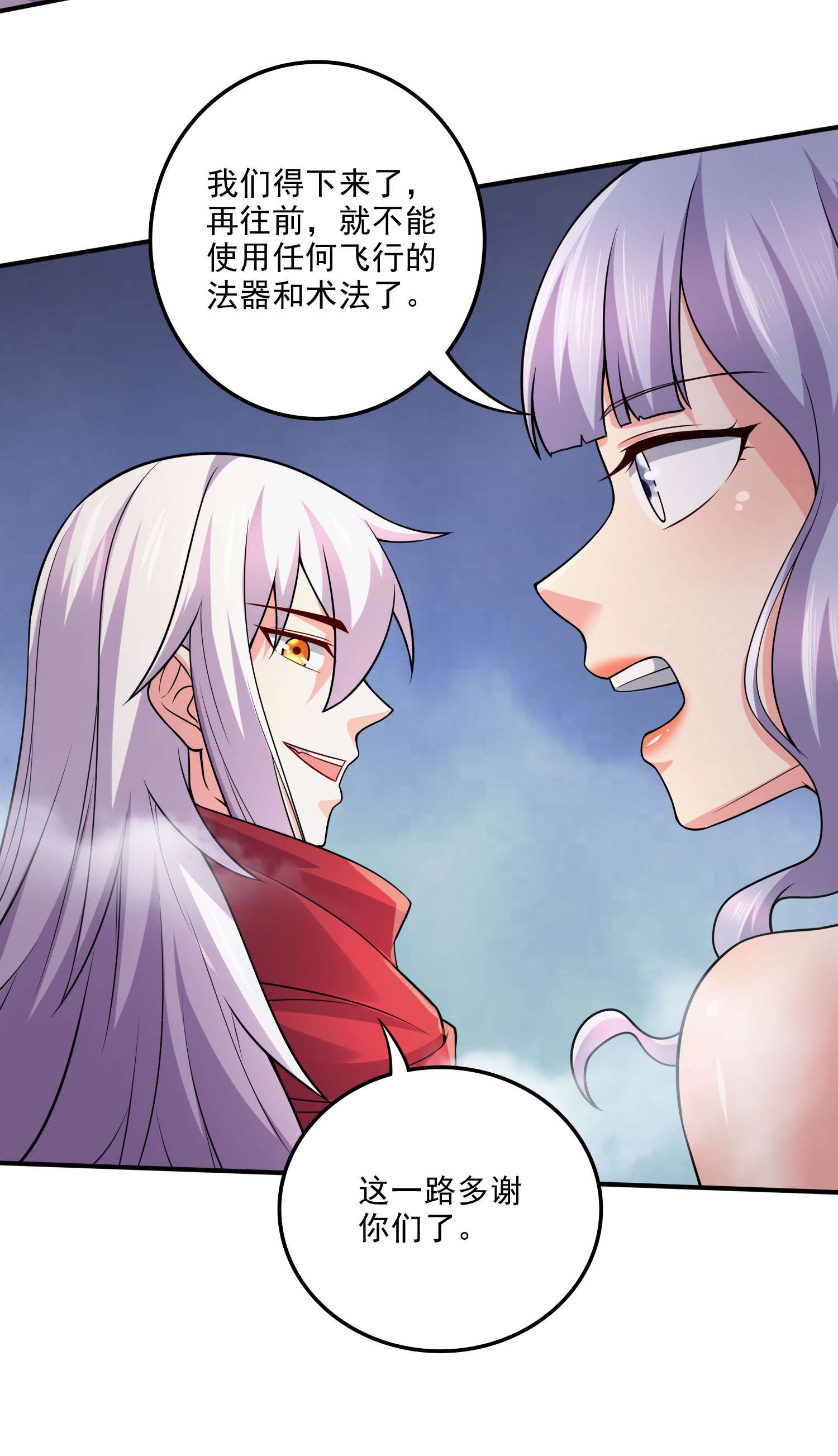 本婿修的是贱道第240话 姐妹情深