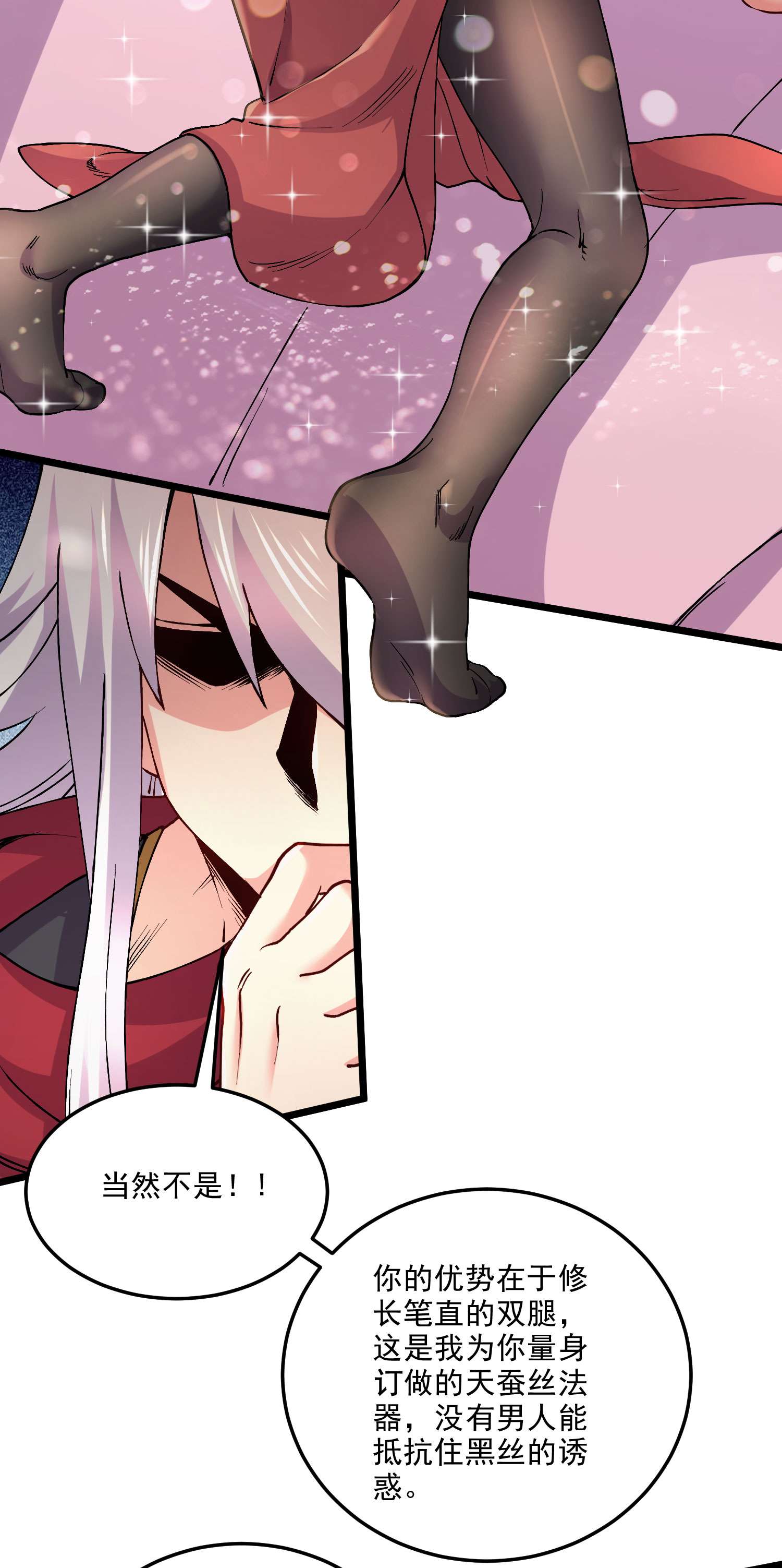 本婿修的是贱道第240话 姐妹情深