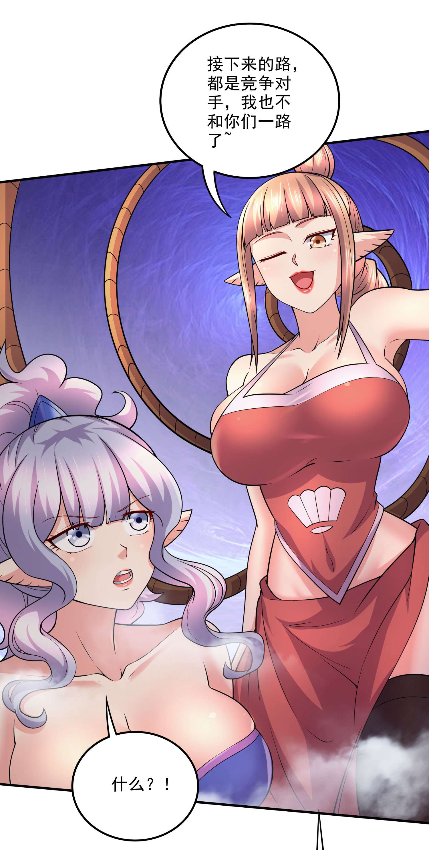 本婿修的是贱道第240话 姐妹情深