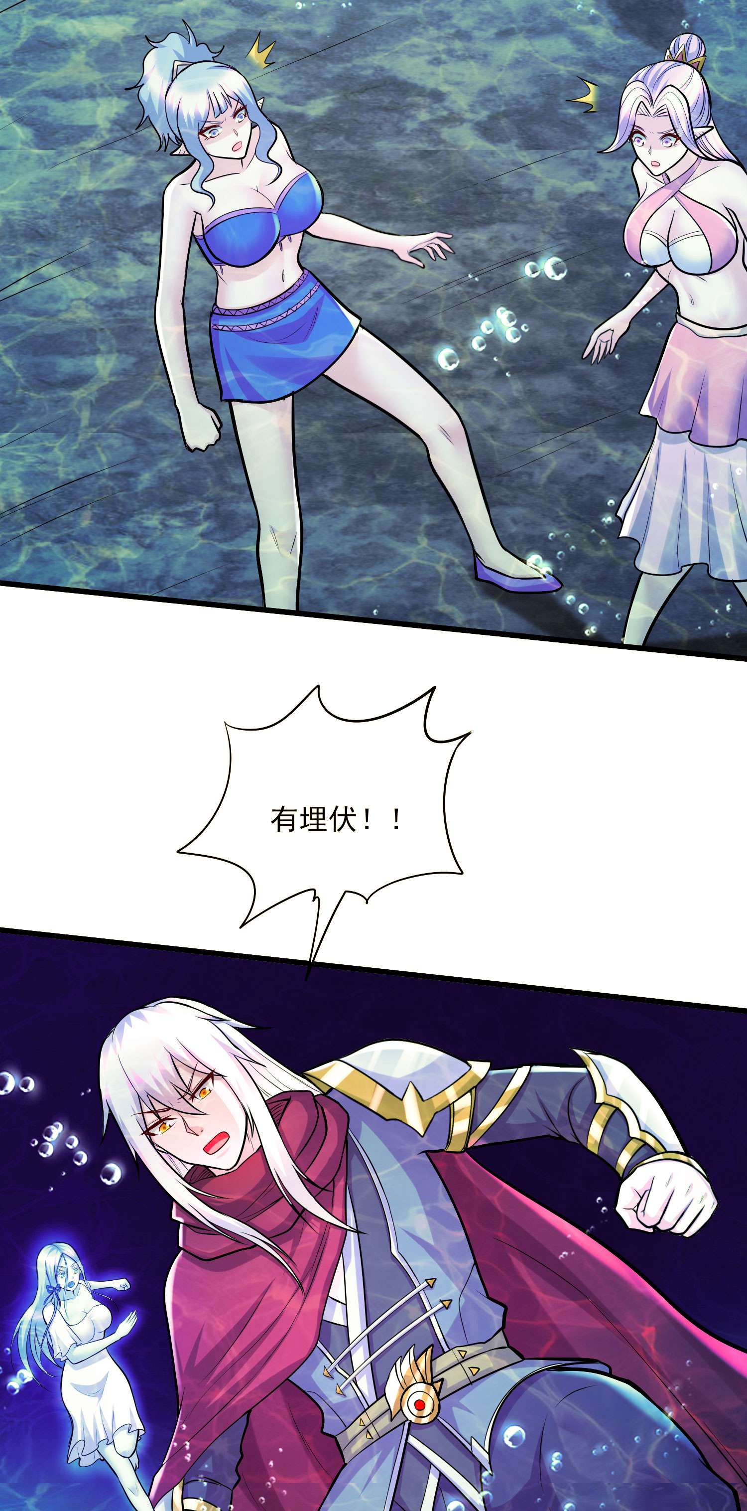 本婿修的是贱道第240话 姐妹情深