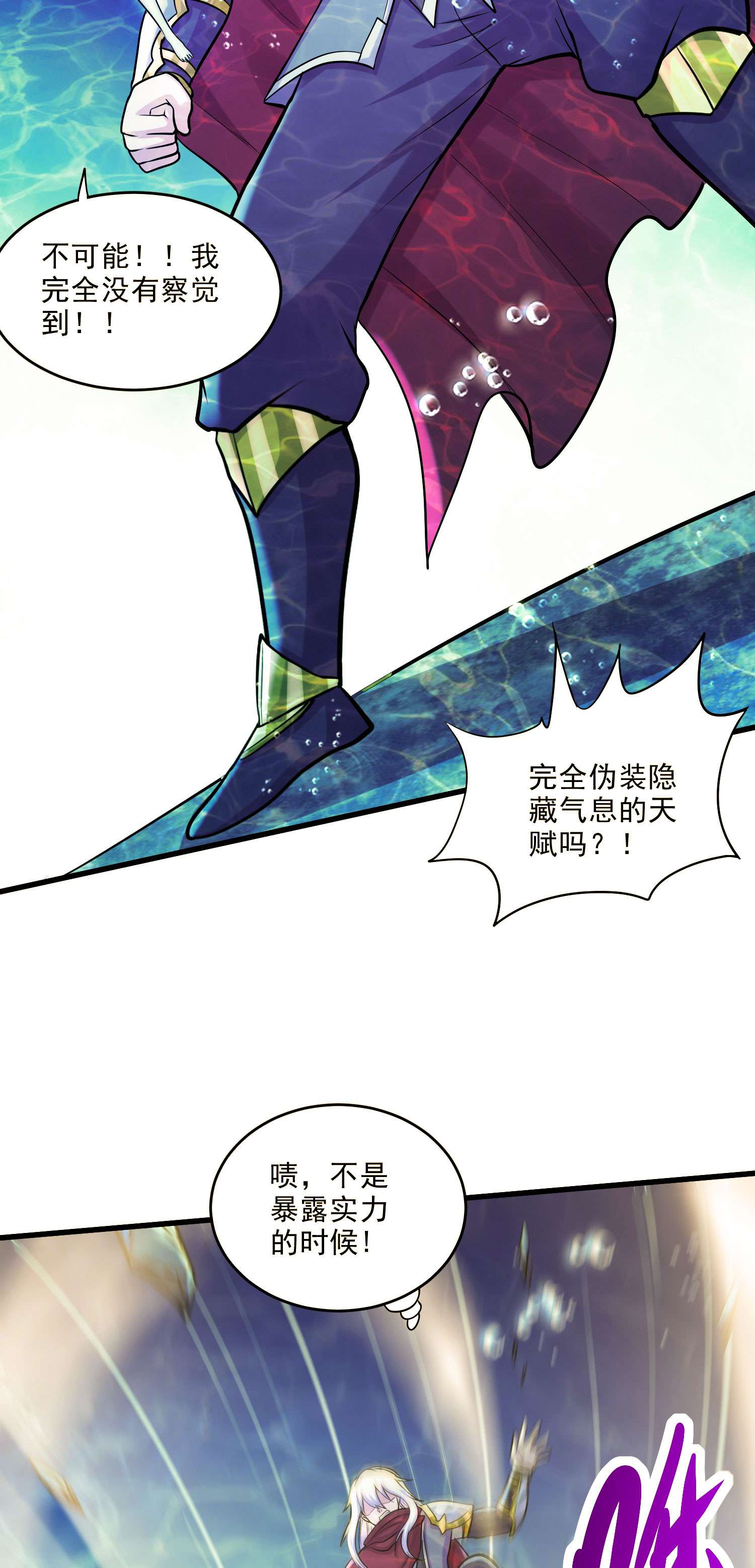 本婿修的是贱道第240话 姐妹情深