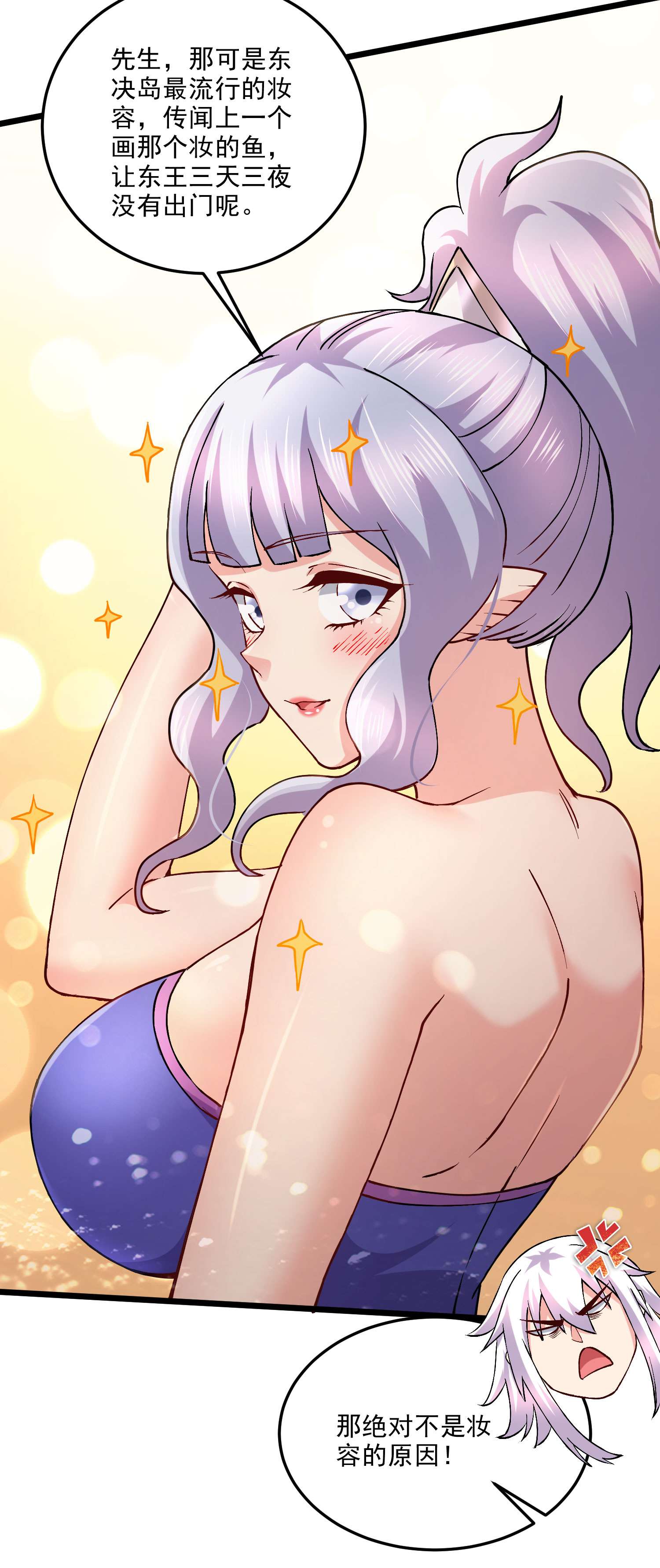 本婿修的是贱道第240话 姐妹情深