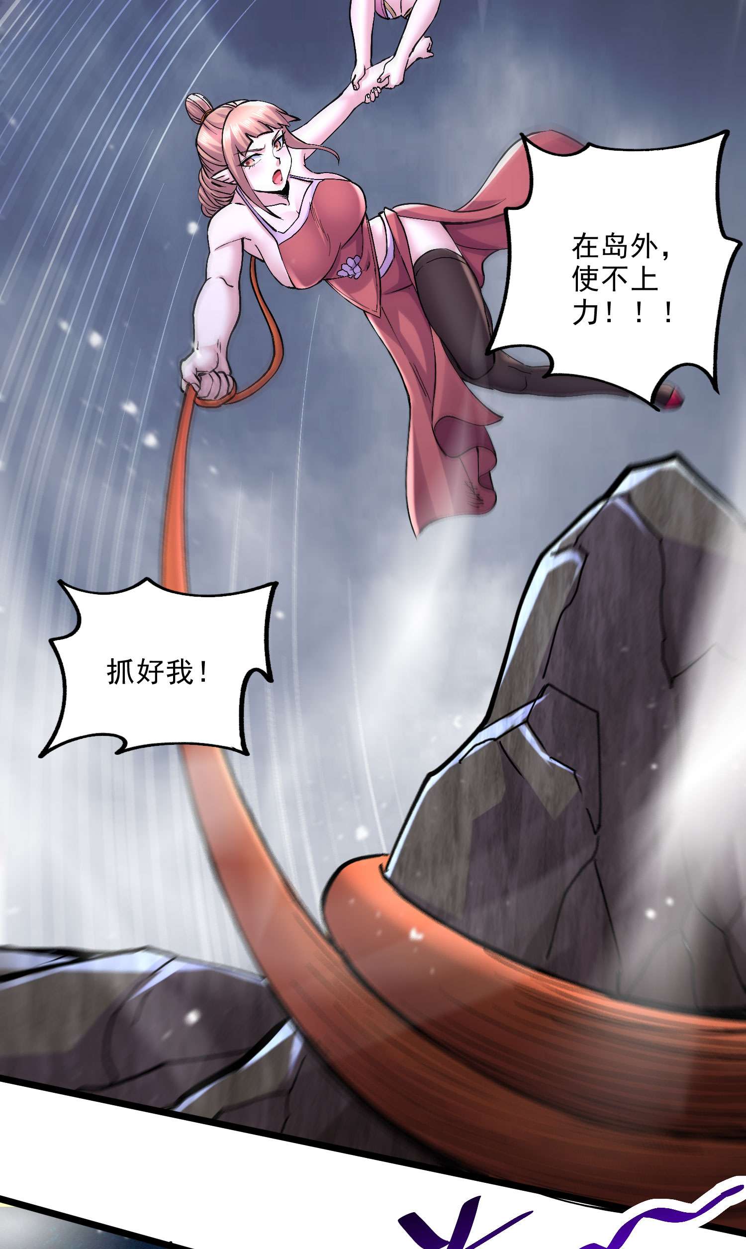 本婿修的是贱道第240话 姐妹情深