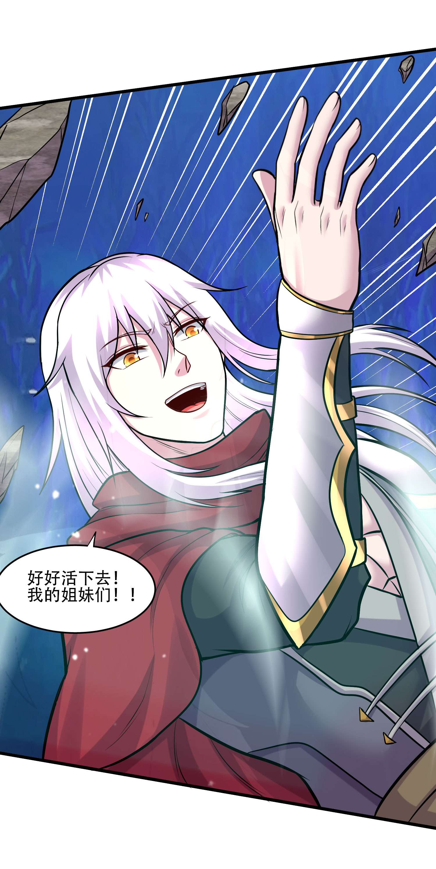 本婿修的是贱道第240话 姐妹情深