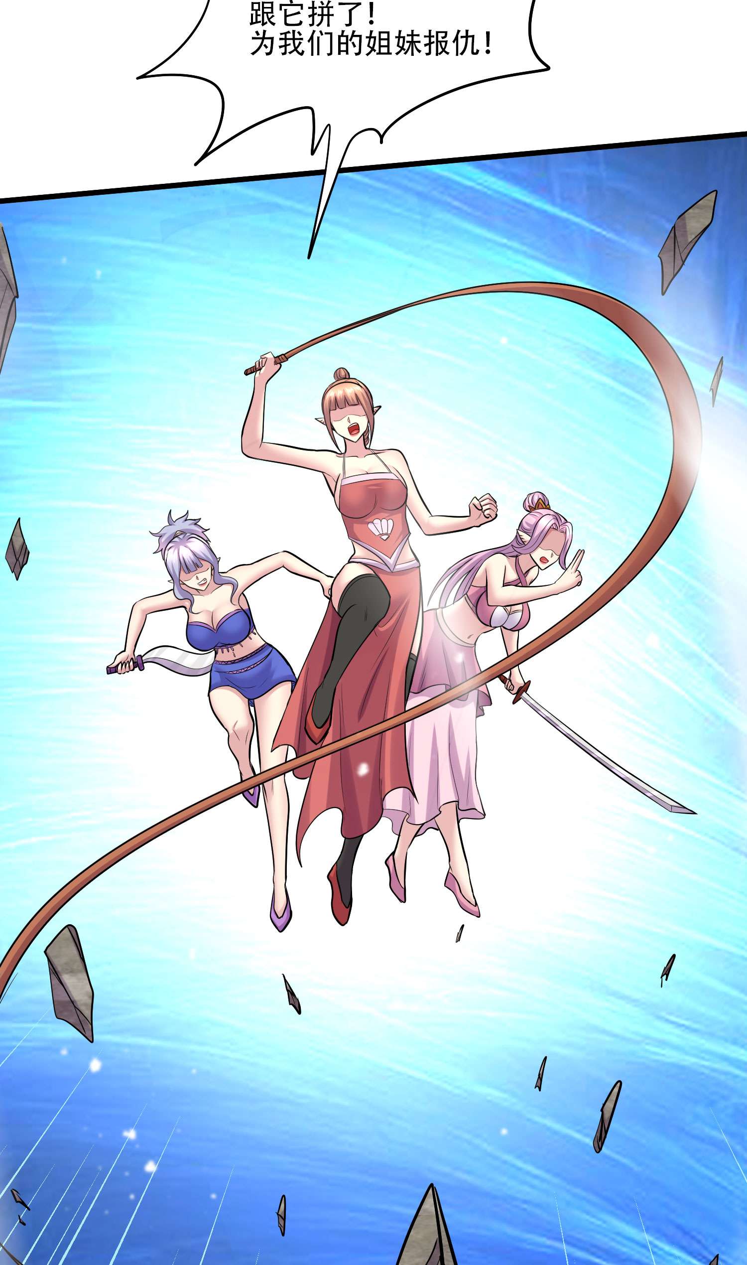 本婿修的是贱道第240话 姐妹情深