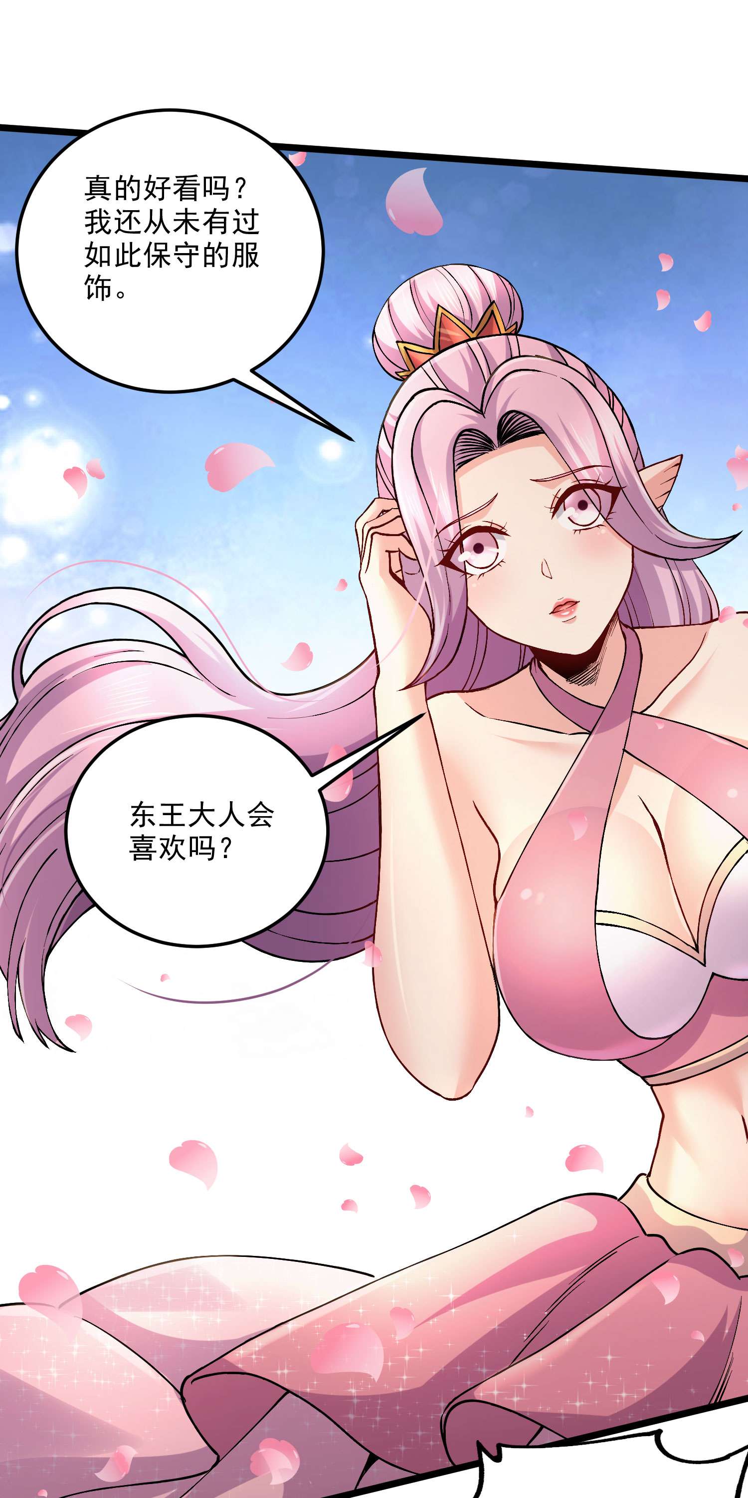 本婿修的是贱道第240话 姐妹情深