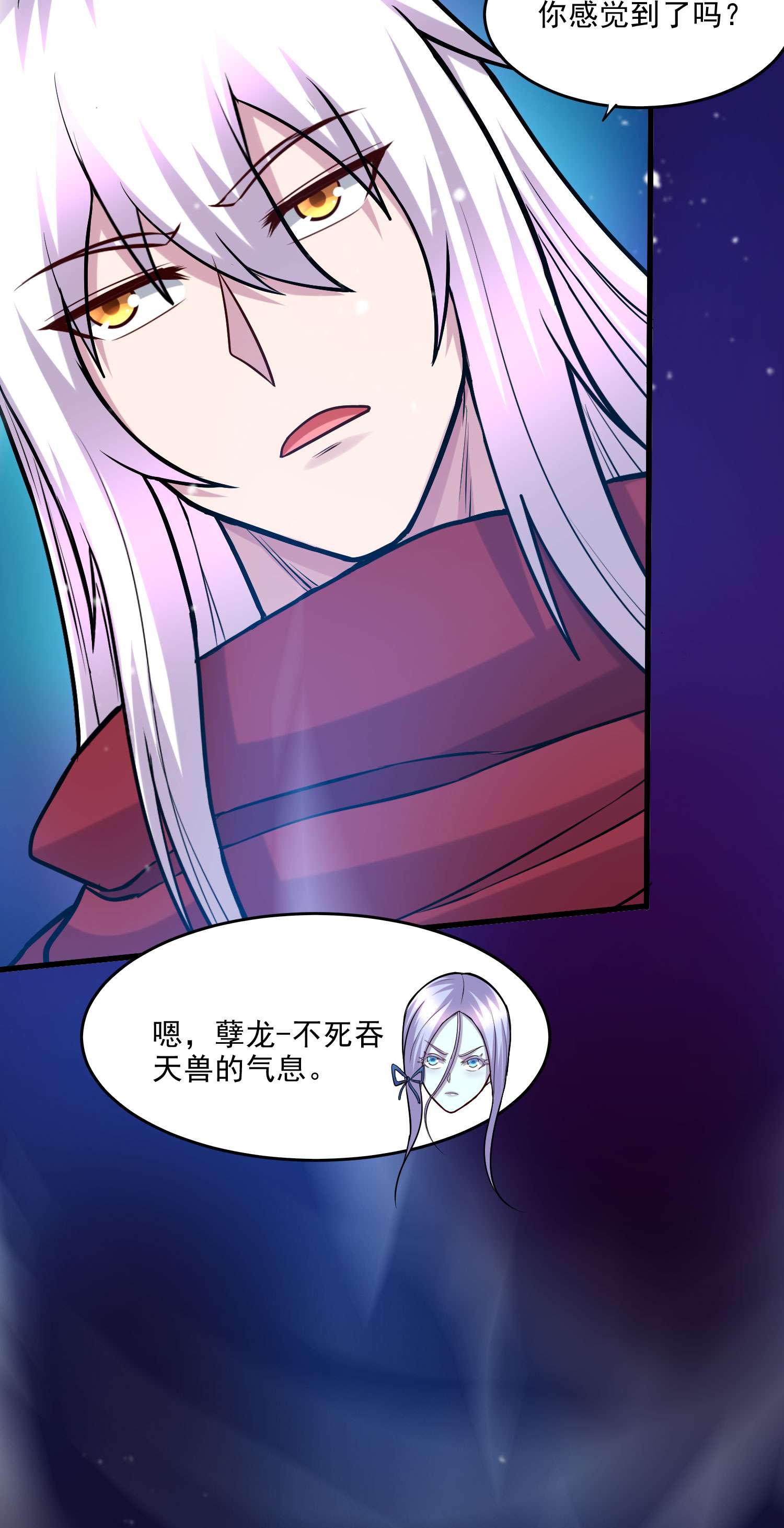 本婿修的是贱道第240话 姐妹情深