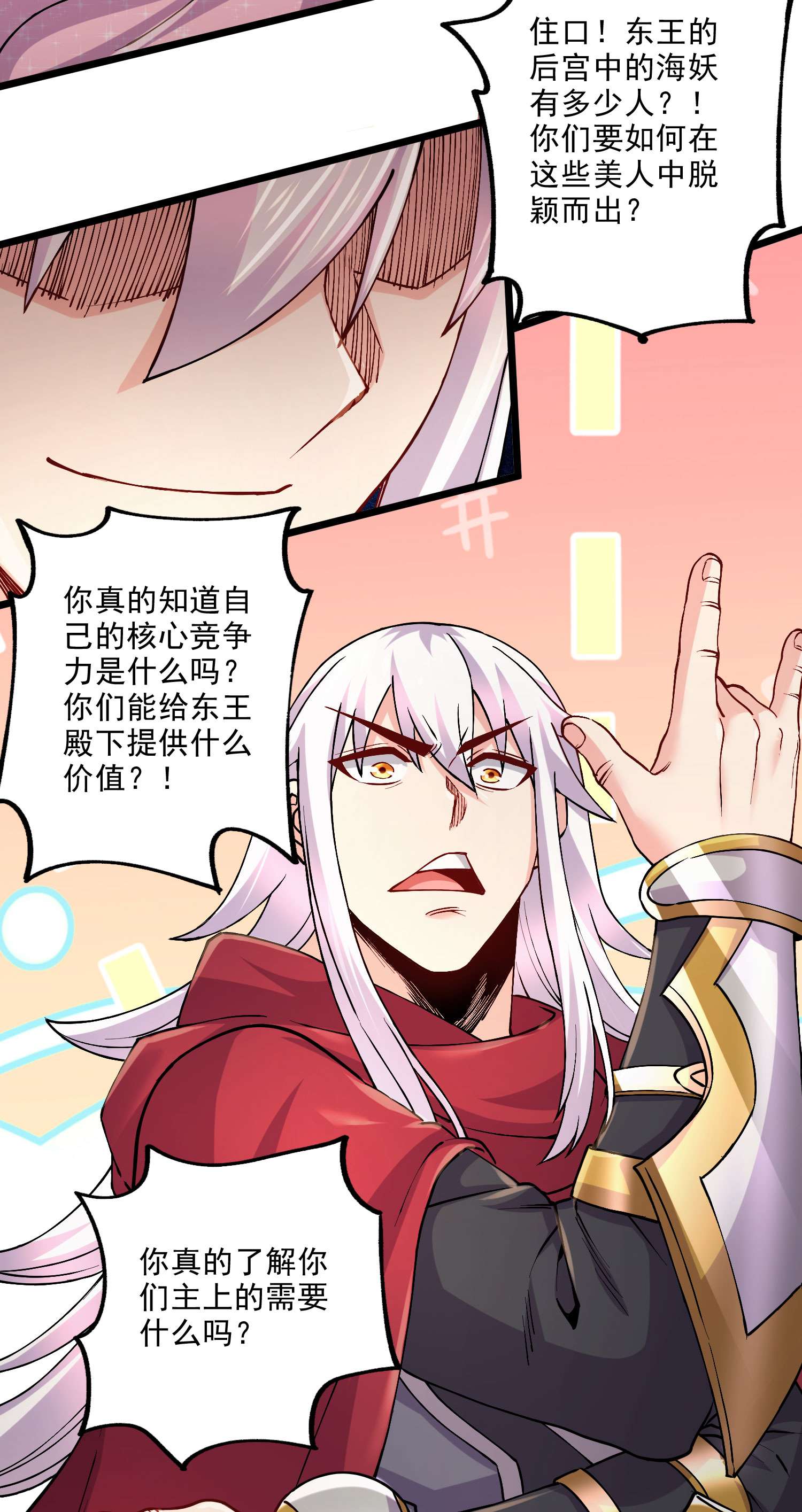 本婿修的是贱道第240话 姐妹情深