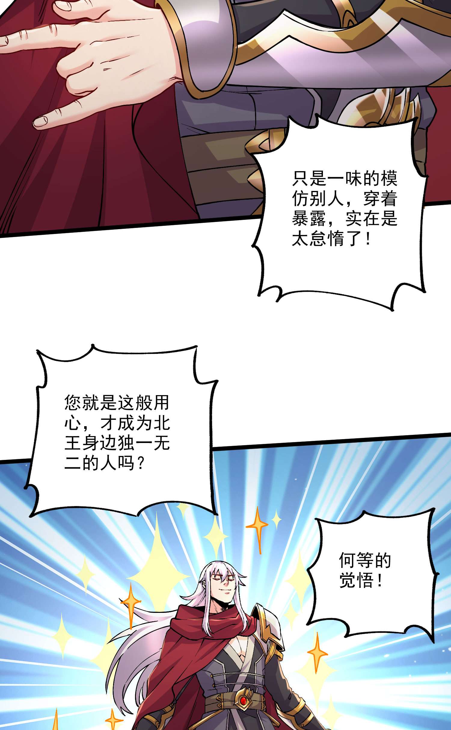 本婿修的是贱道第240话 姐妹情深