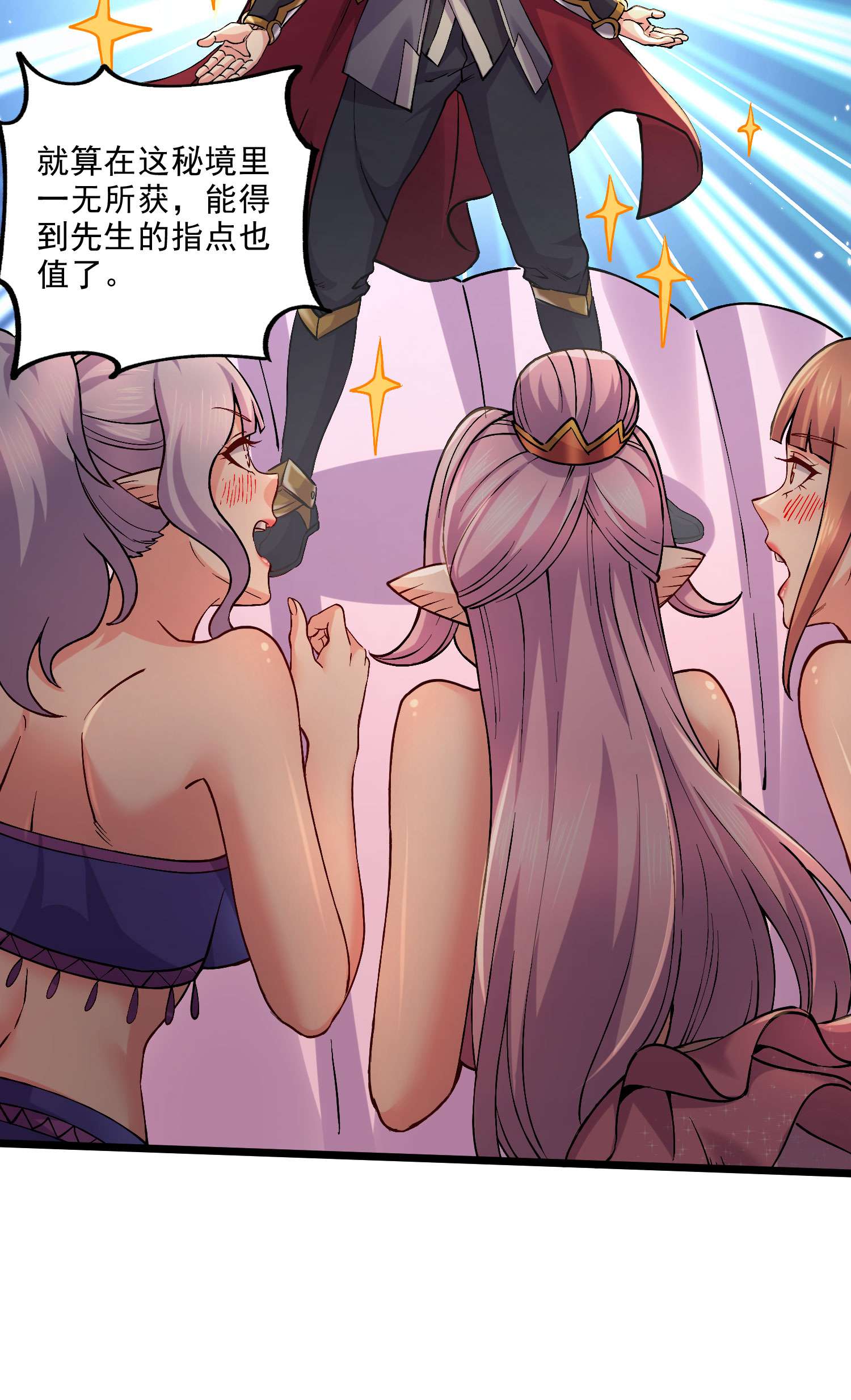 本婿修的是贱道第240话 姐妹情深