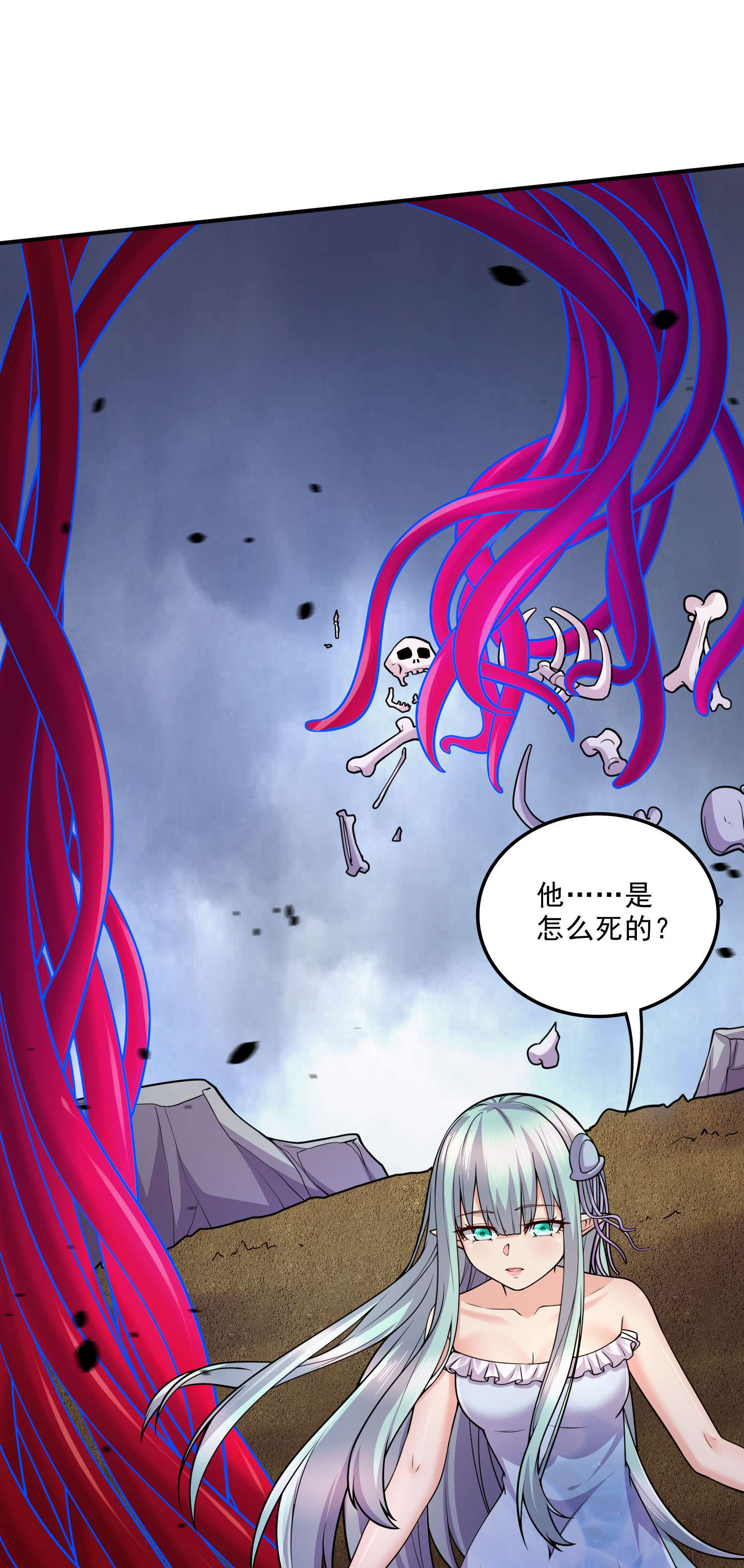 本婿修的是贱道第241话 不死吞天兽