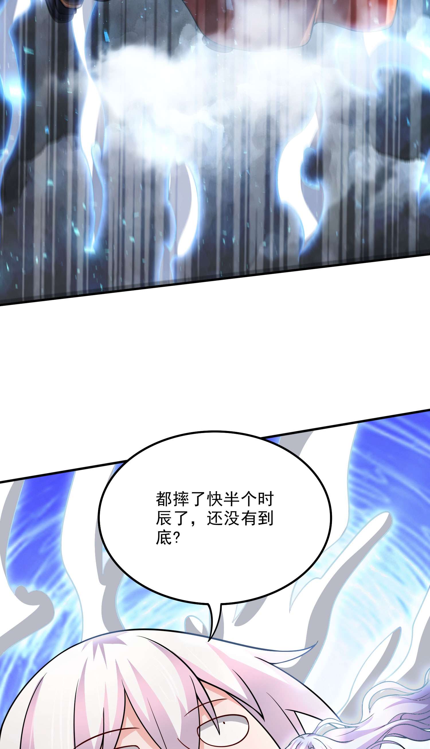 本婿修的是贱道第241话 不死吞天兽