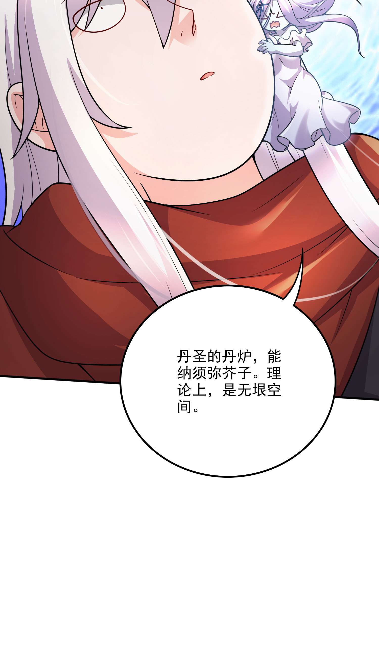 本婿修的是贱道第241话 不死吞天兽