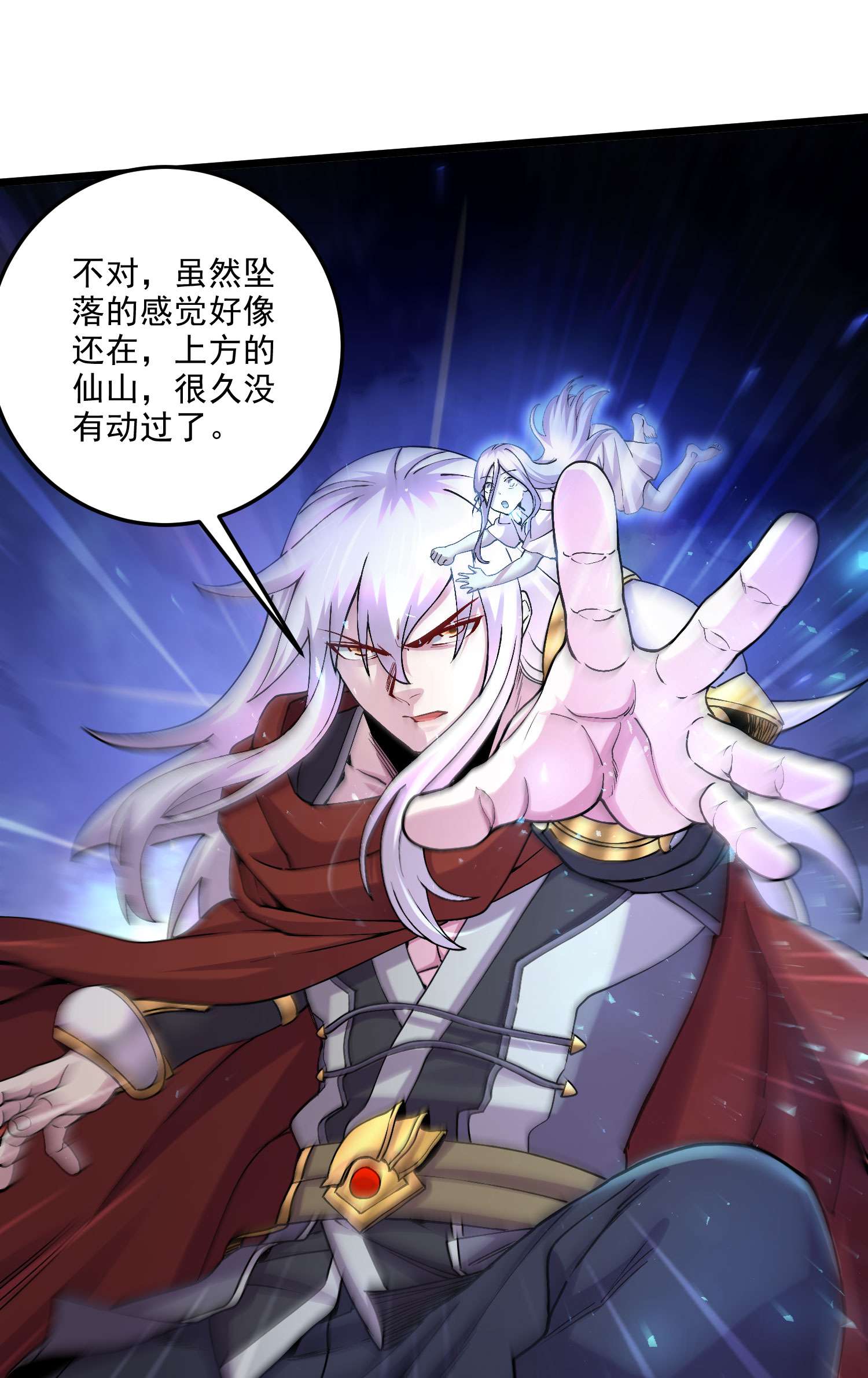 本婿修的是贱道第241话 不死吞天兽