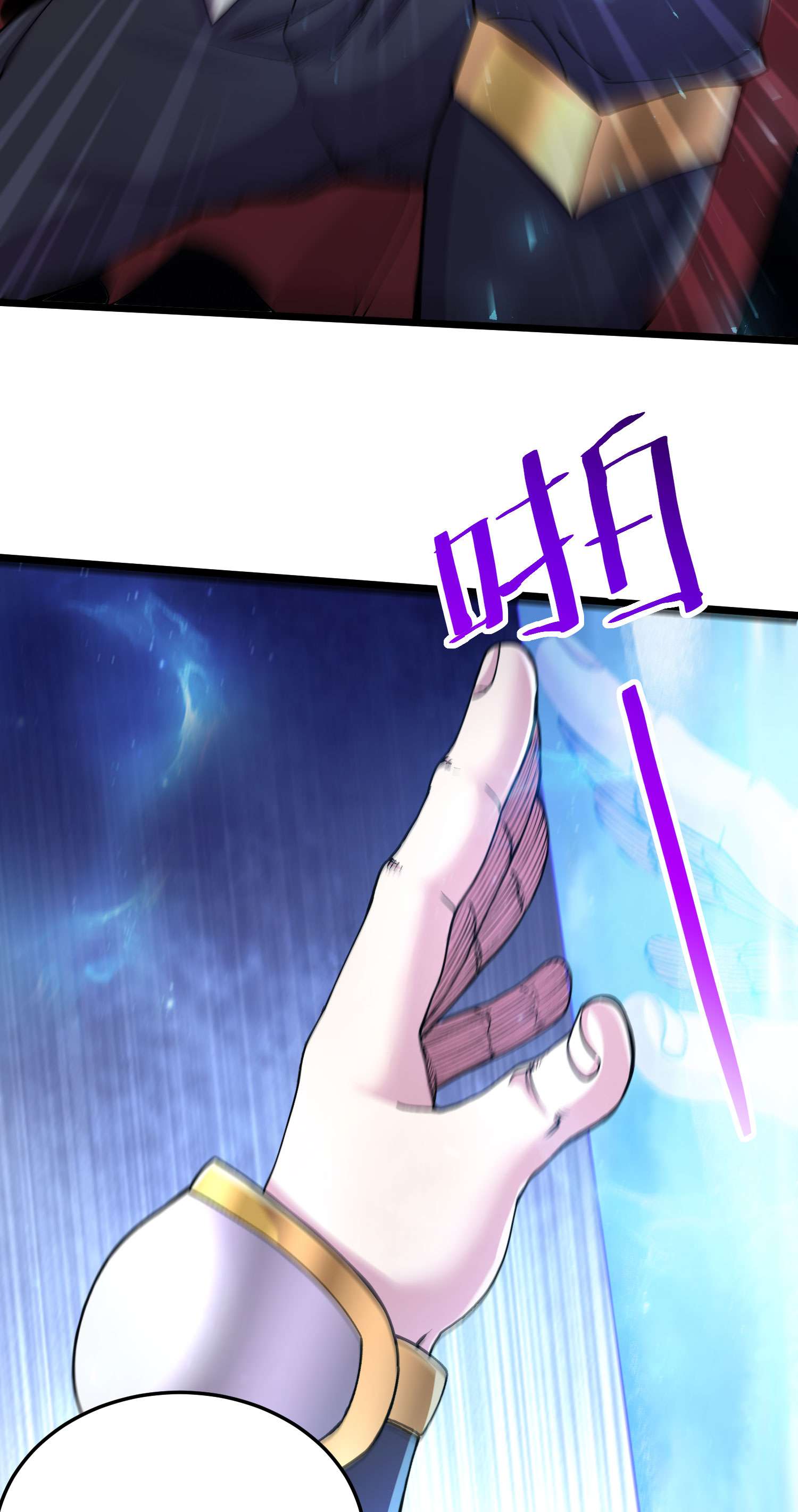 本婿修的是贱道第241话 不死吞天兽