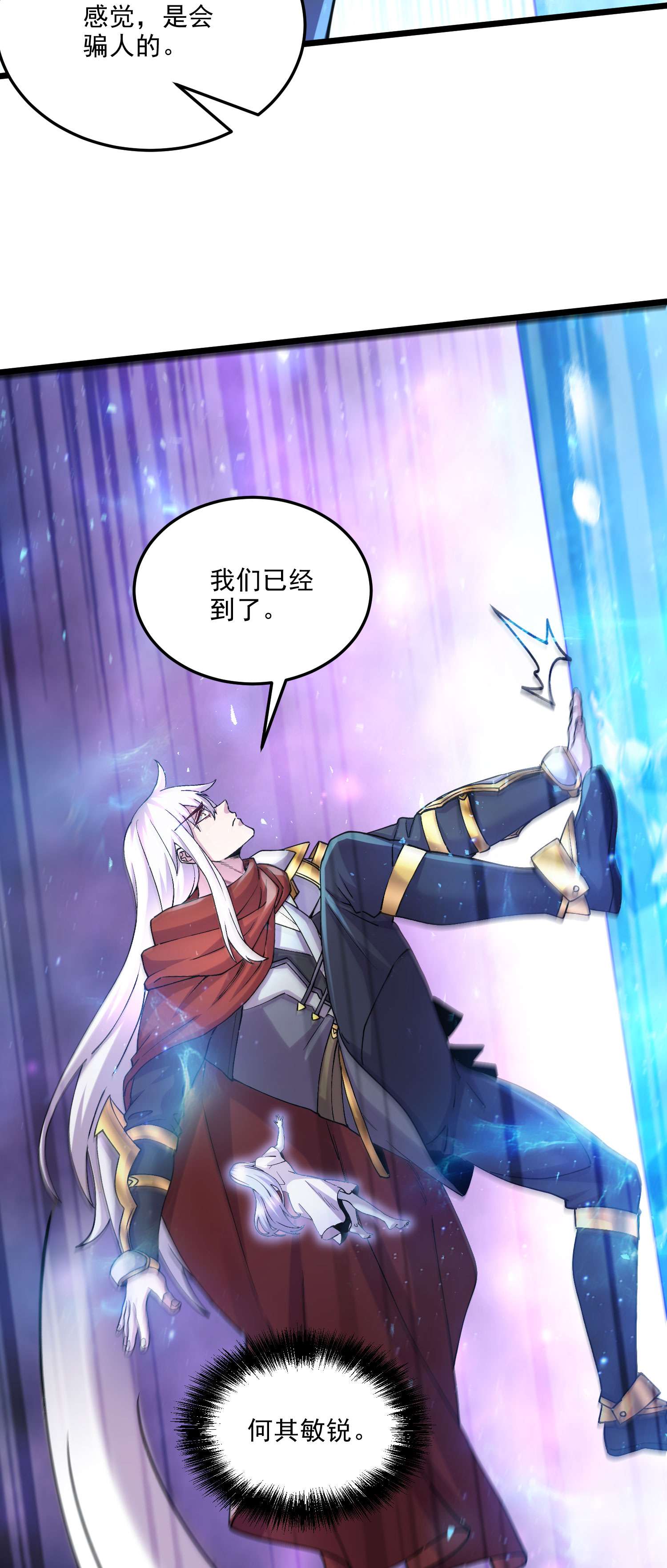 本婿修的是贱道第241话 不死吞天兽