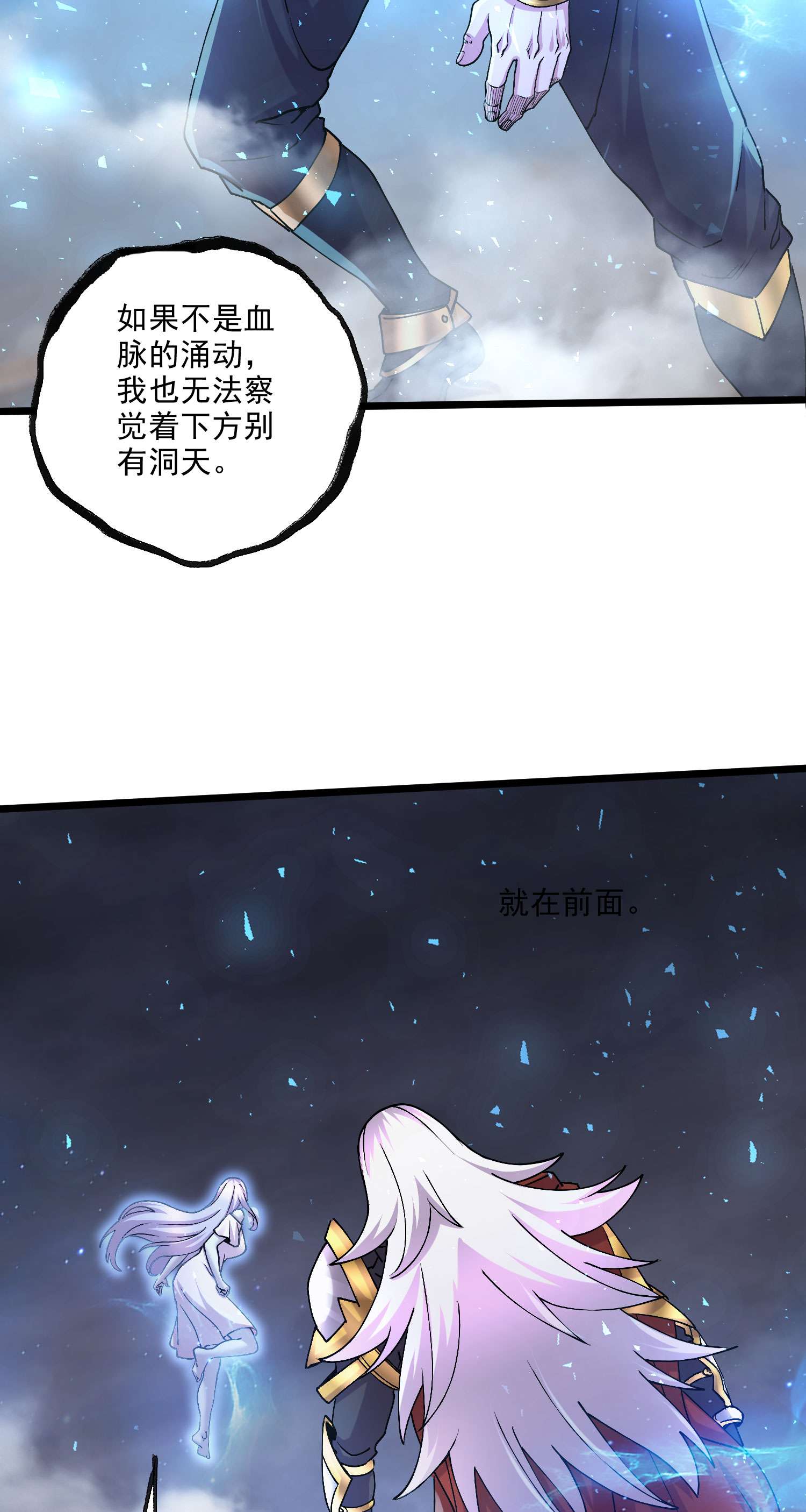 本婿修的是贱道第241话 不死吞天兽