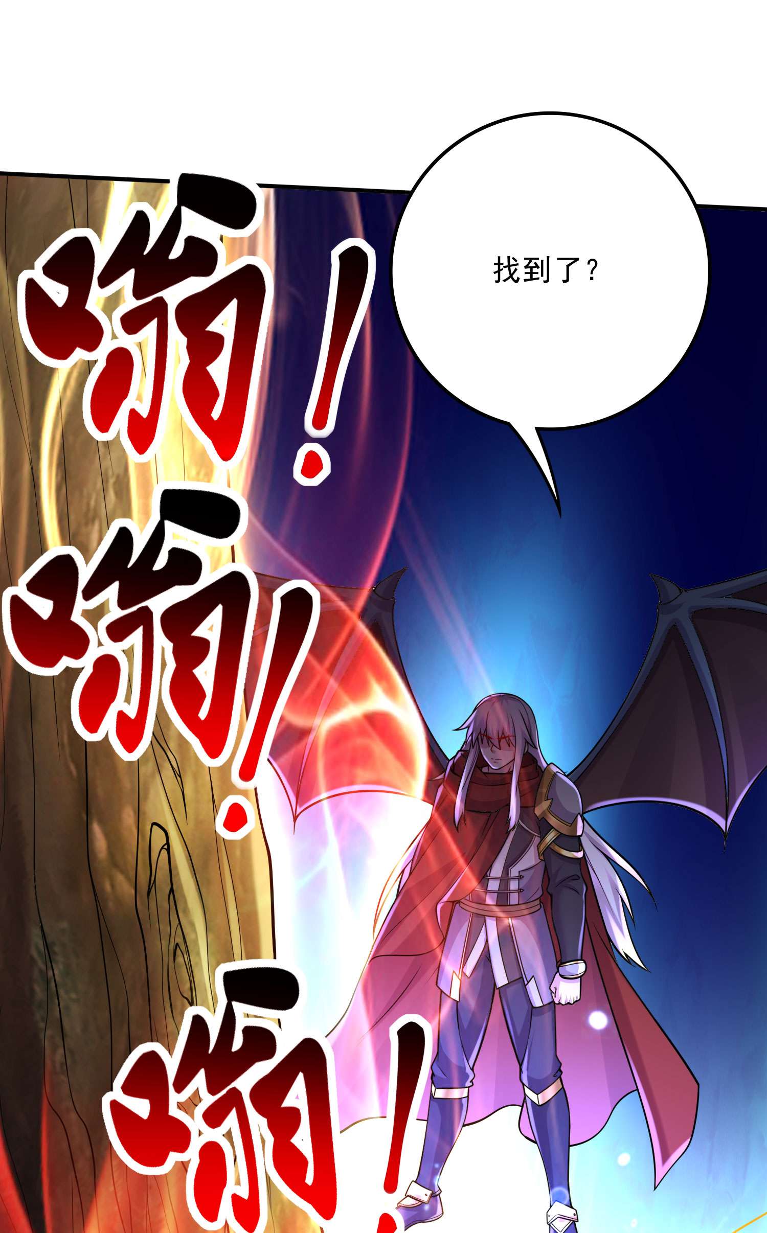 本婿修的是贱道第241话 不死吞天兽