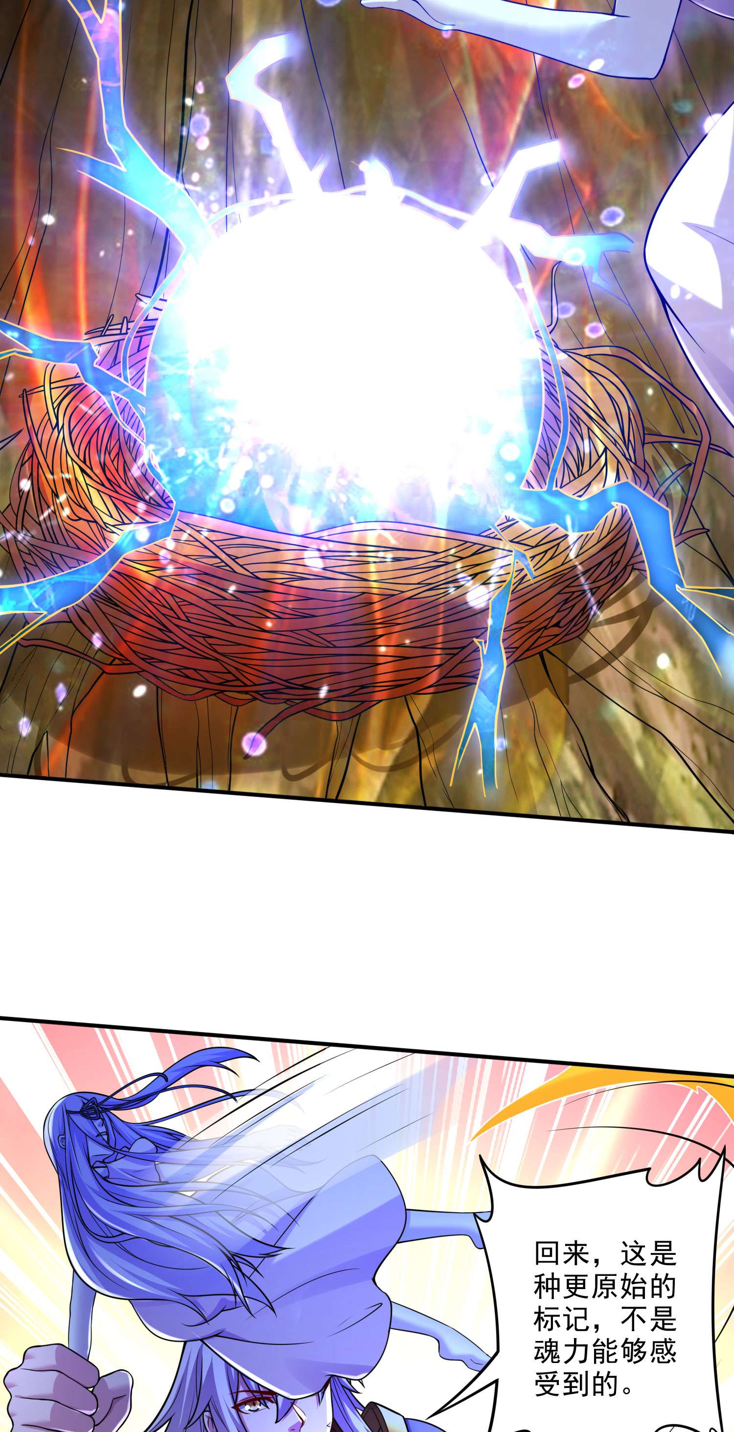 本婿修的是贱道第241话 不死吞天兽