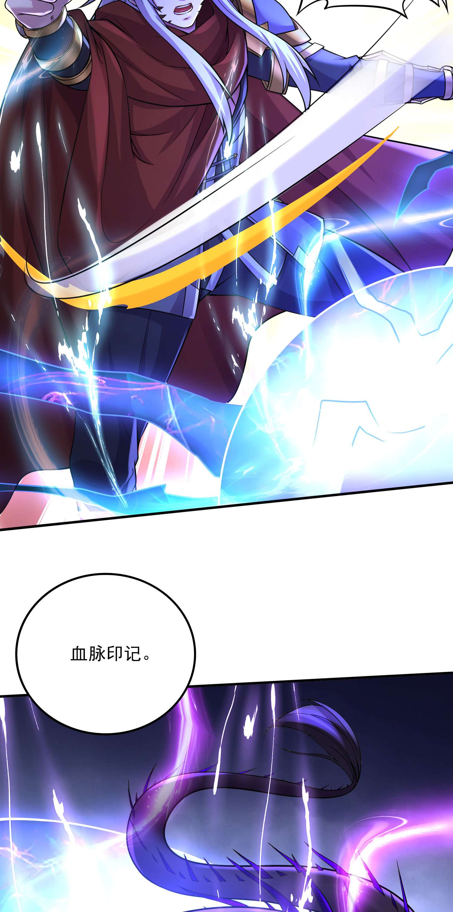 本婿修的是贱道第241话 不死吞天兽