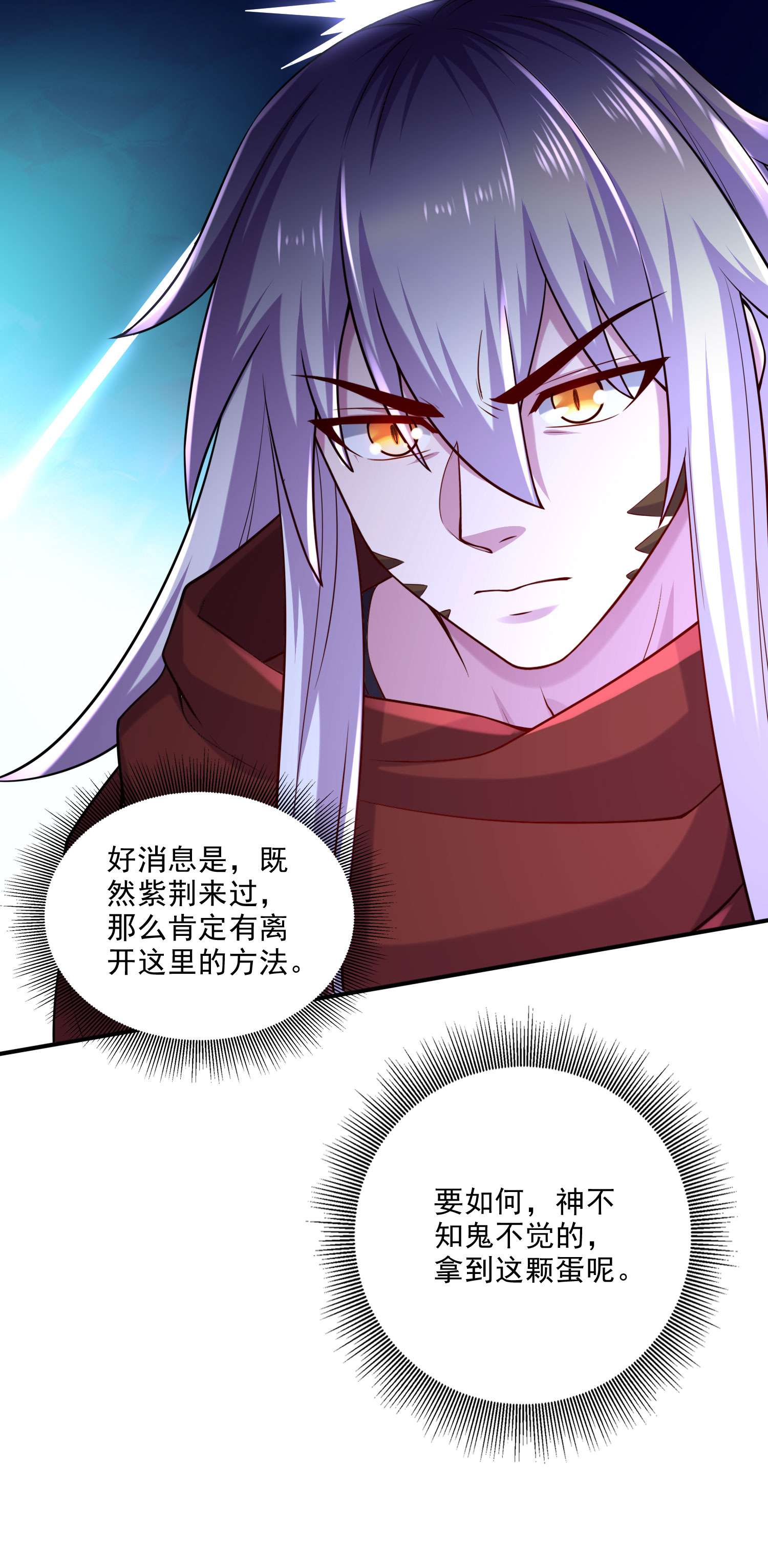 本婿修的是贱道第241话 不死吞天兽