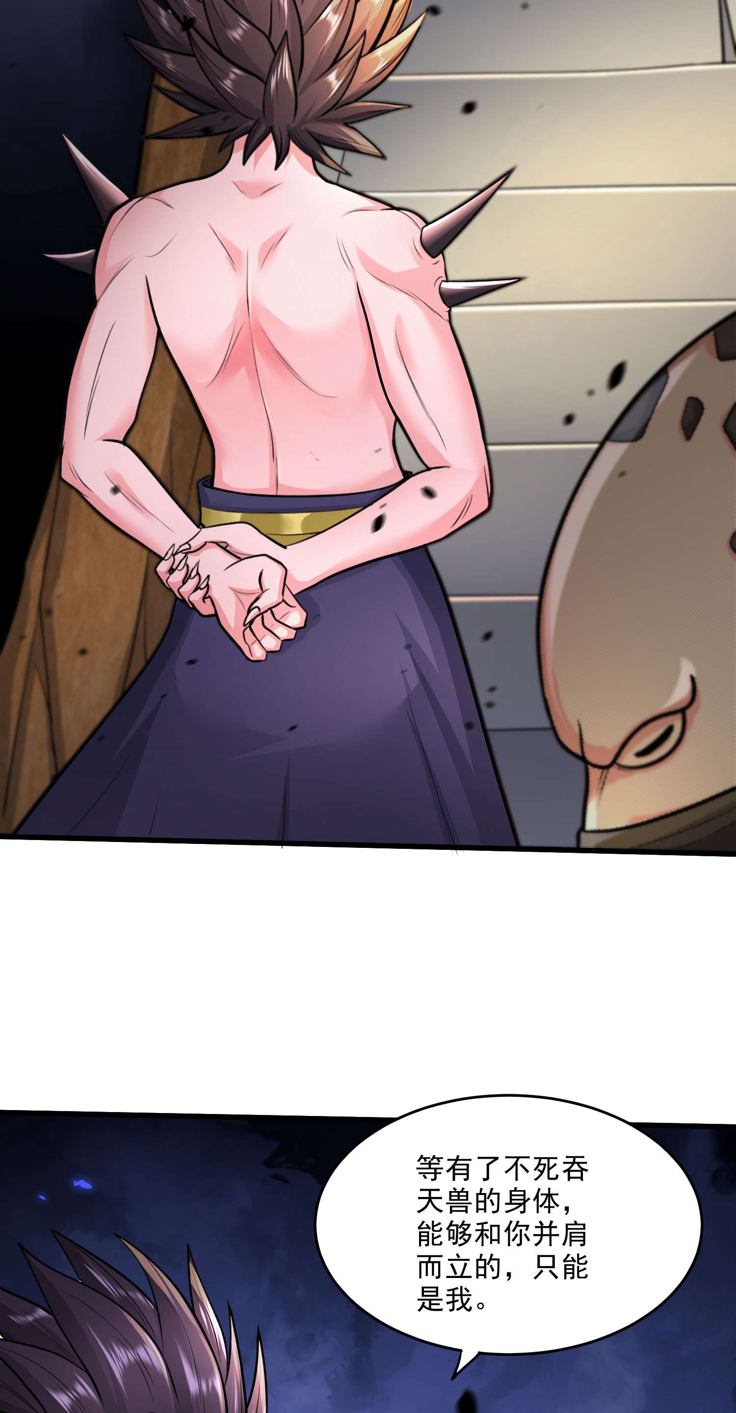 本婿修的是贱道第241话 不死吞天兽