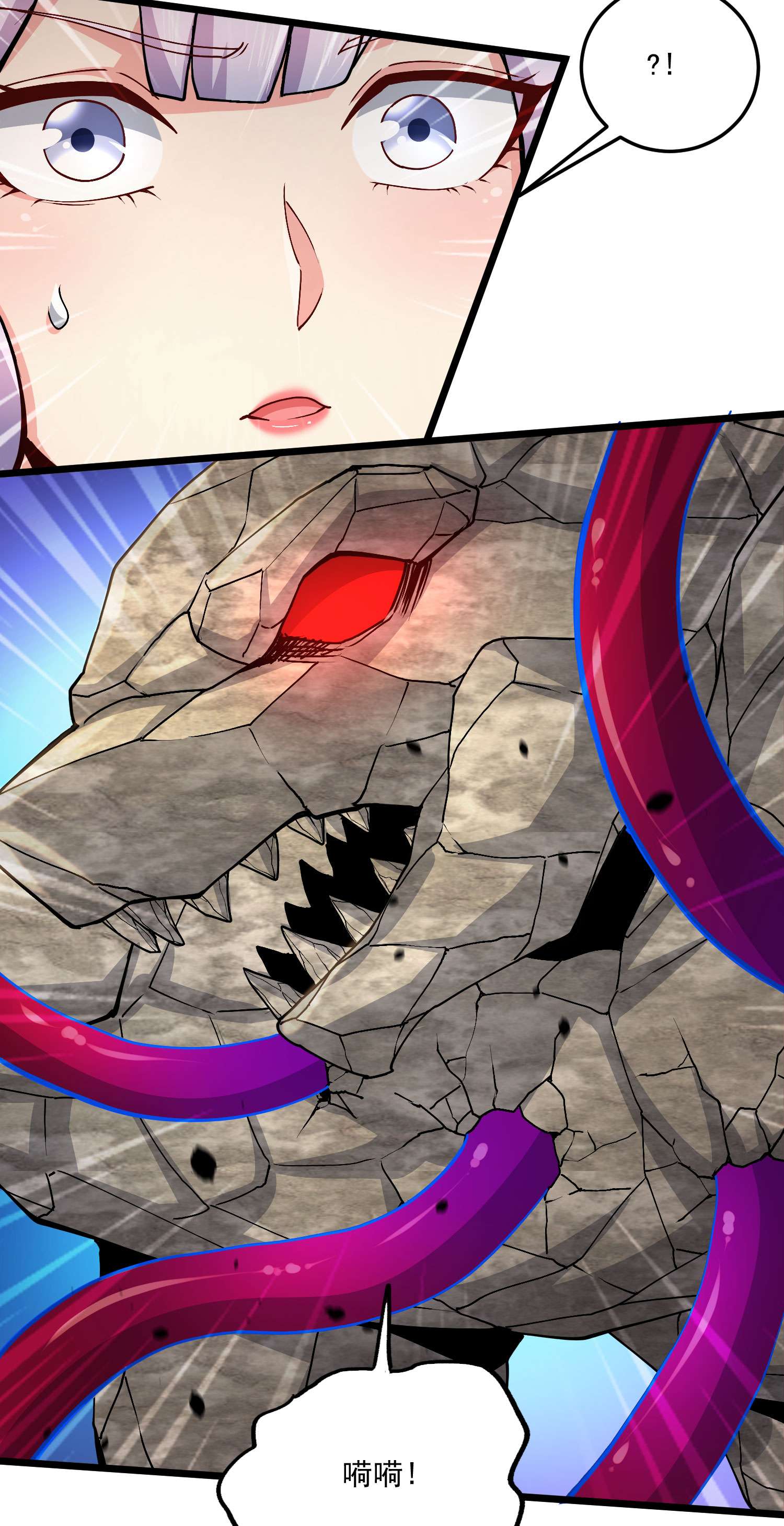 本婿修的是贱道第241话 不死吞天兽