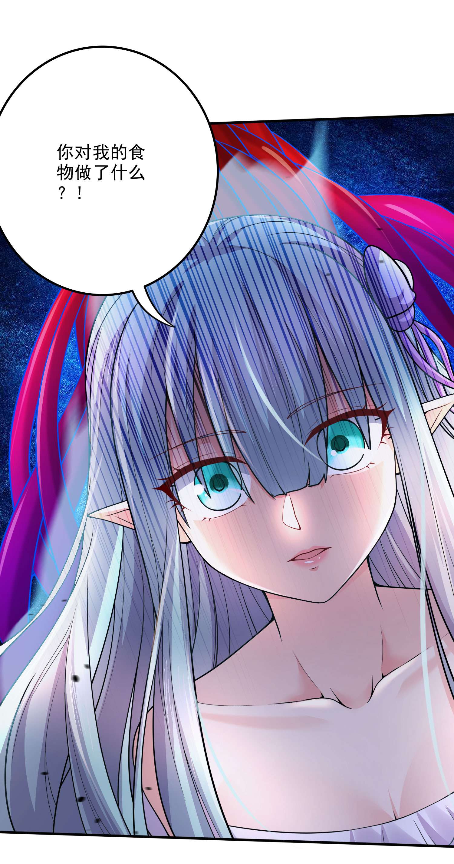 本婿修的是贱道第241话 不死吞天兽