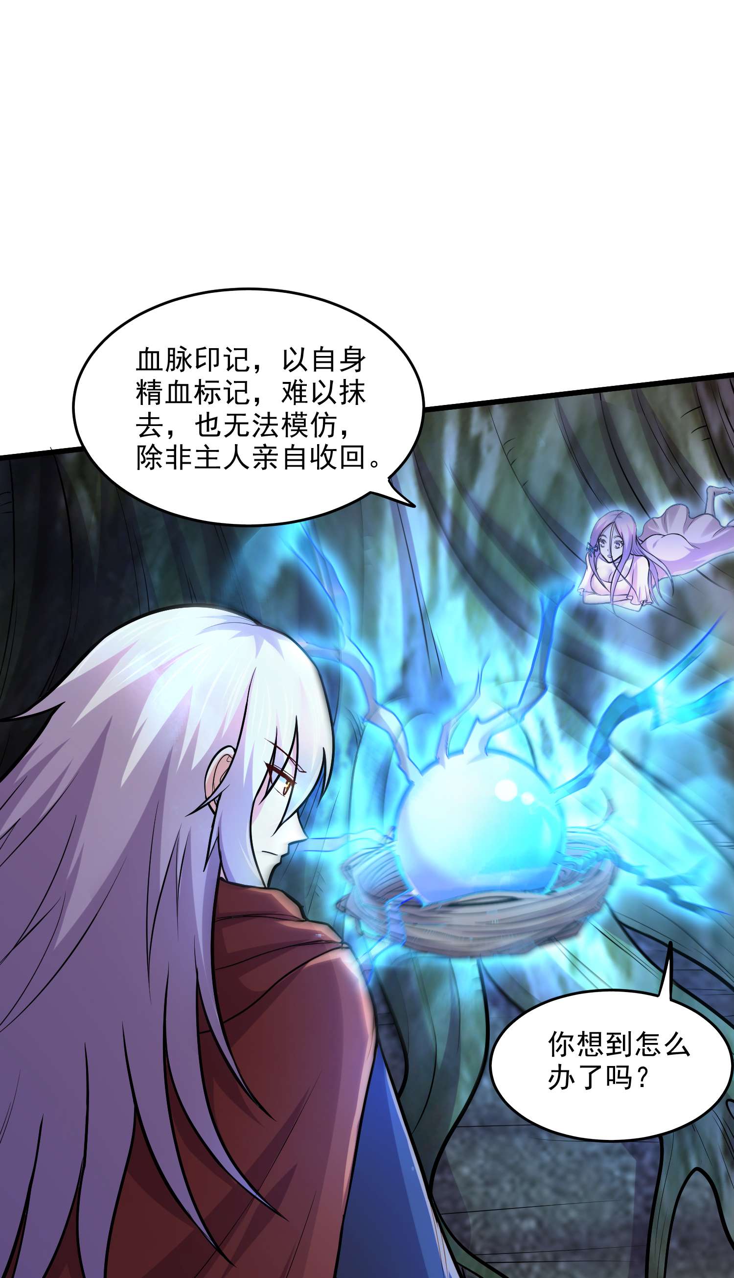 本婿修的是贱道第242话 第一个分身