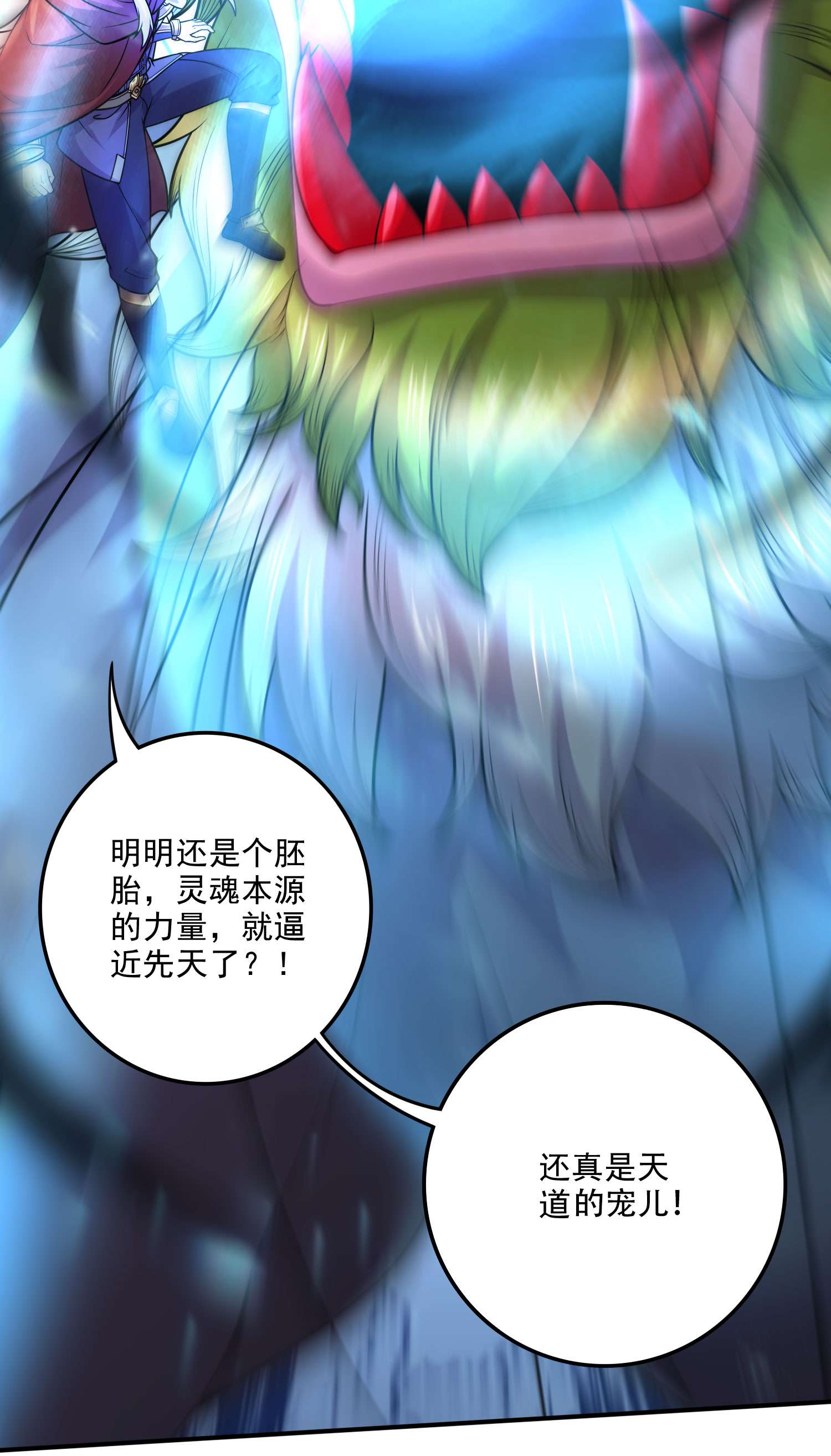 本婿修的是贱道第242话 第一个分身